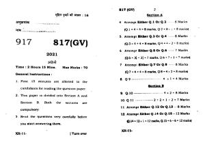 UP Board Previous Year Question Paper Class 10 English (817 GV) – 2021