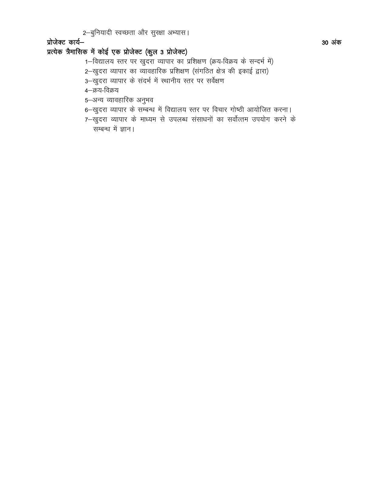 UP Board 9th Syllabus Retail Trading - Page 2