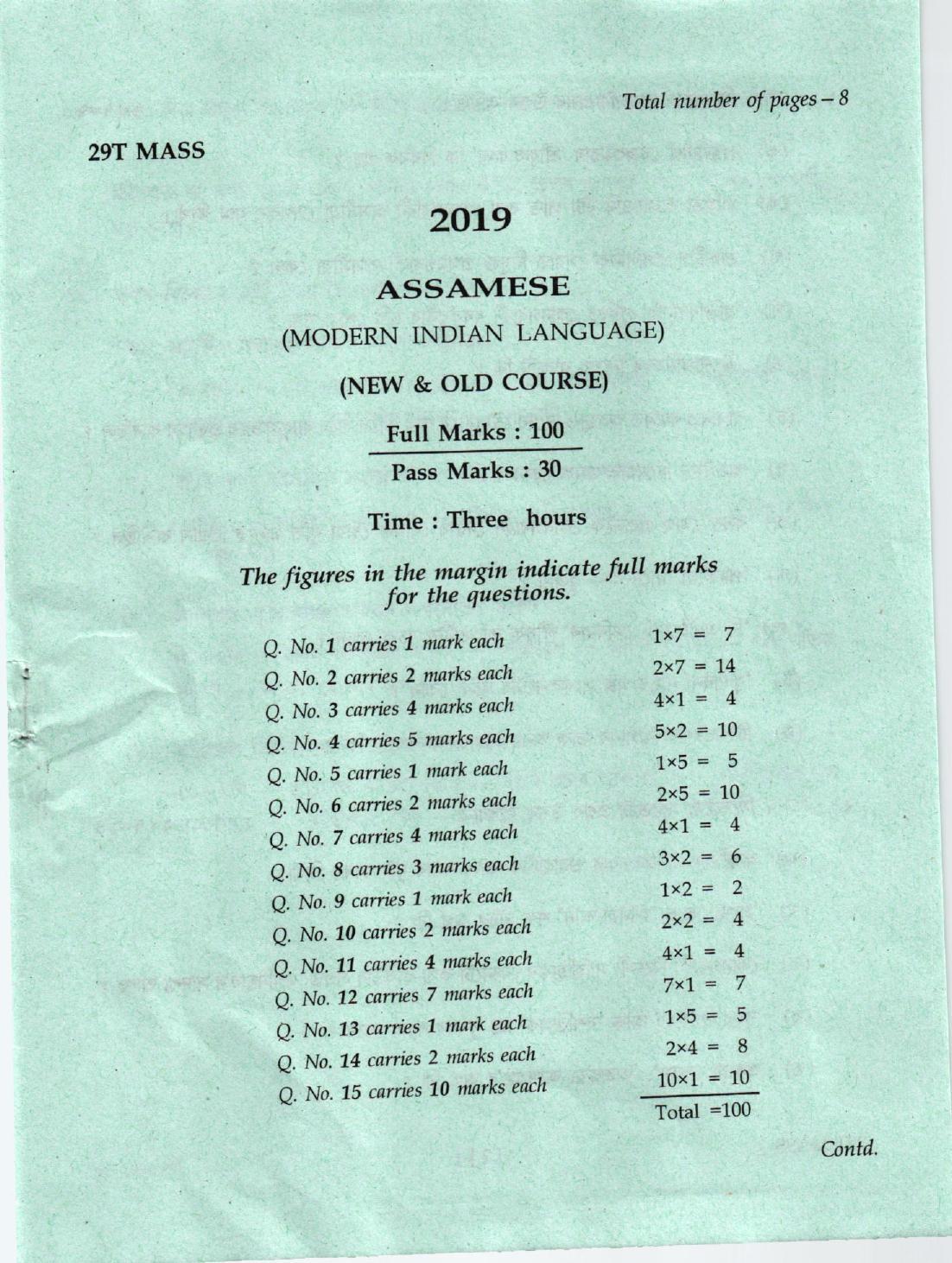AHSEC Class 12 Assamese 2019 Question Papers - Page 1