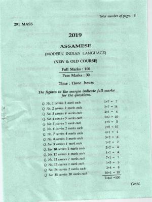 AHSEC Class 12 Assamese 2019 Question Papers