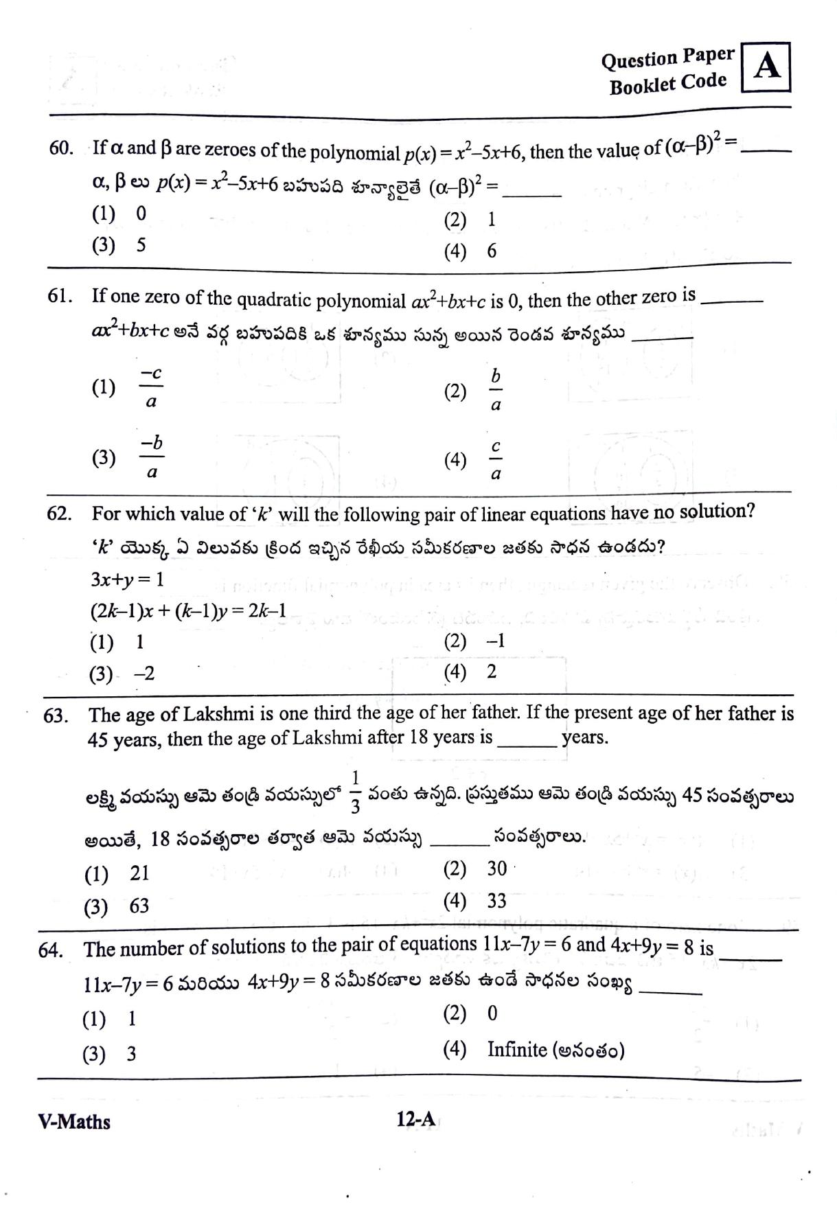MEC CEC English/ Telugu Medium 2019 - Page 11