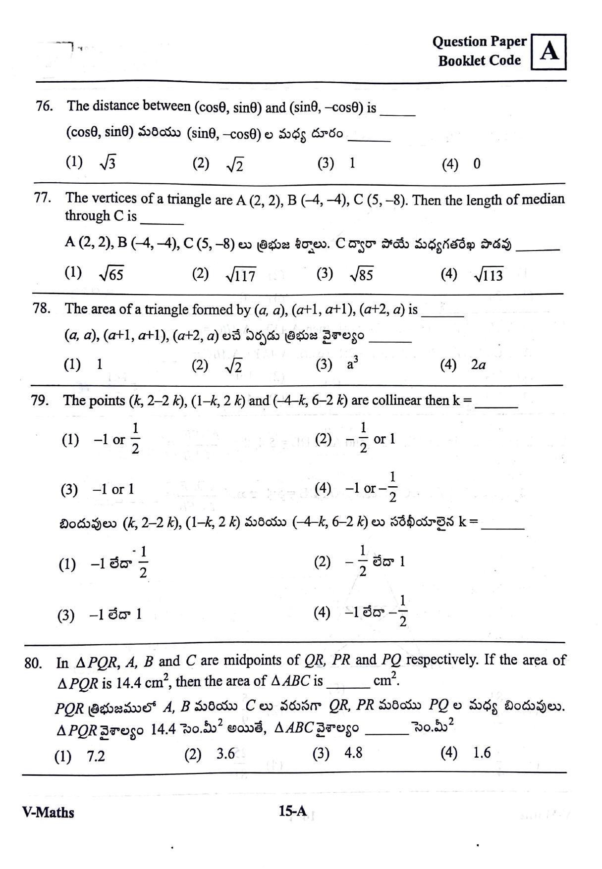 MEC CEC English/ Telugu Medium 2019 - Page 14