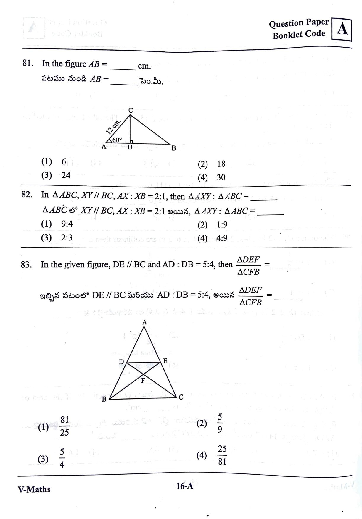 MEC CEC English/ Telugu Medium 2019 - Page 15