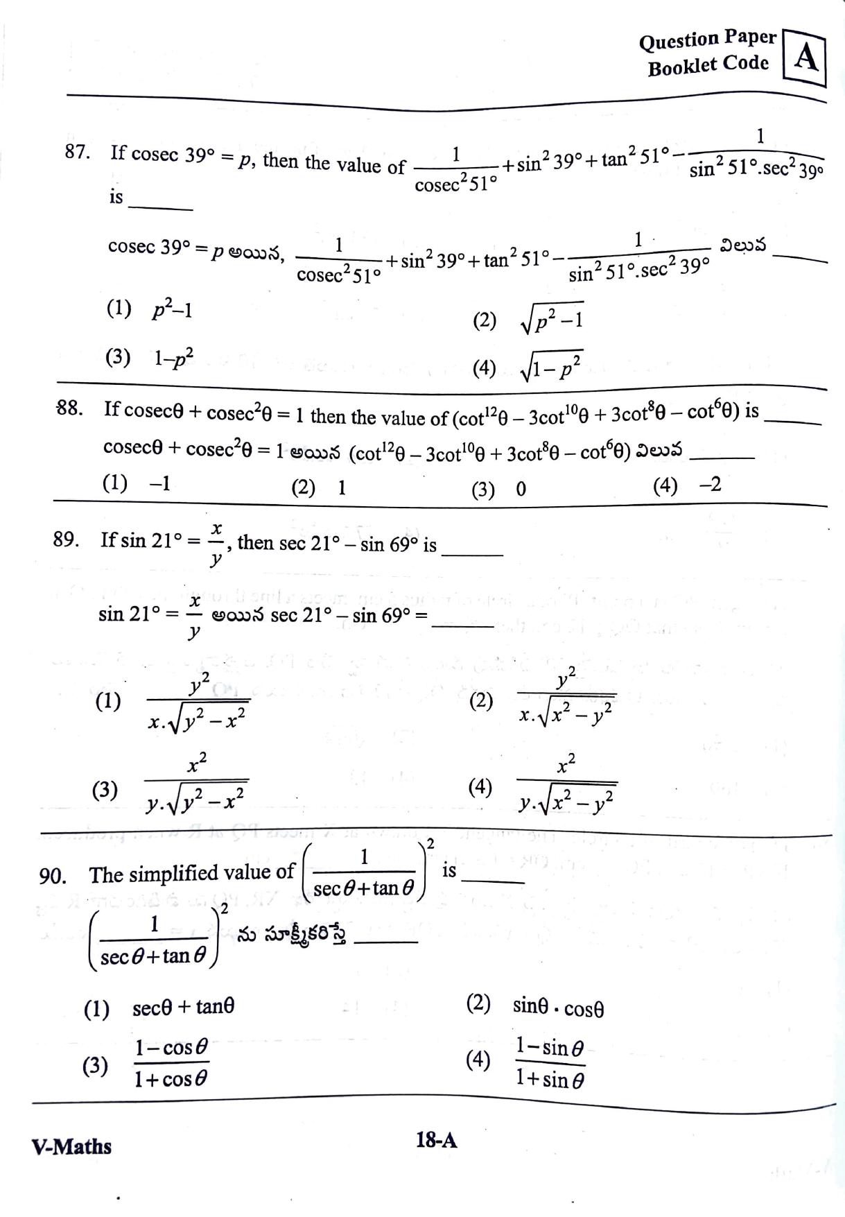 MEC CEC English/ Telugu Medium 2019 - Page 17