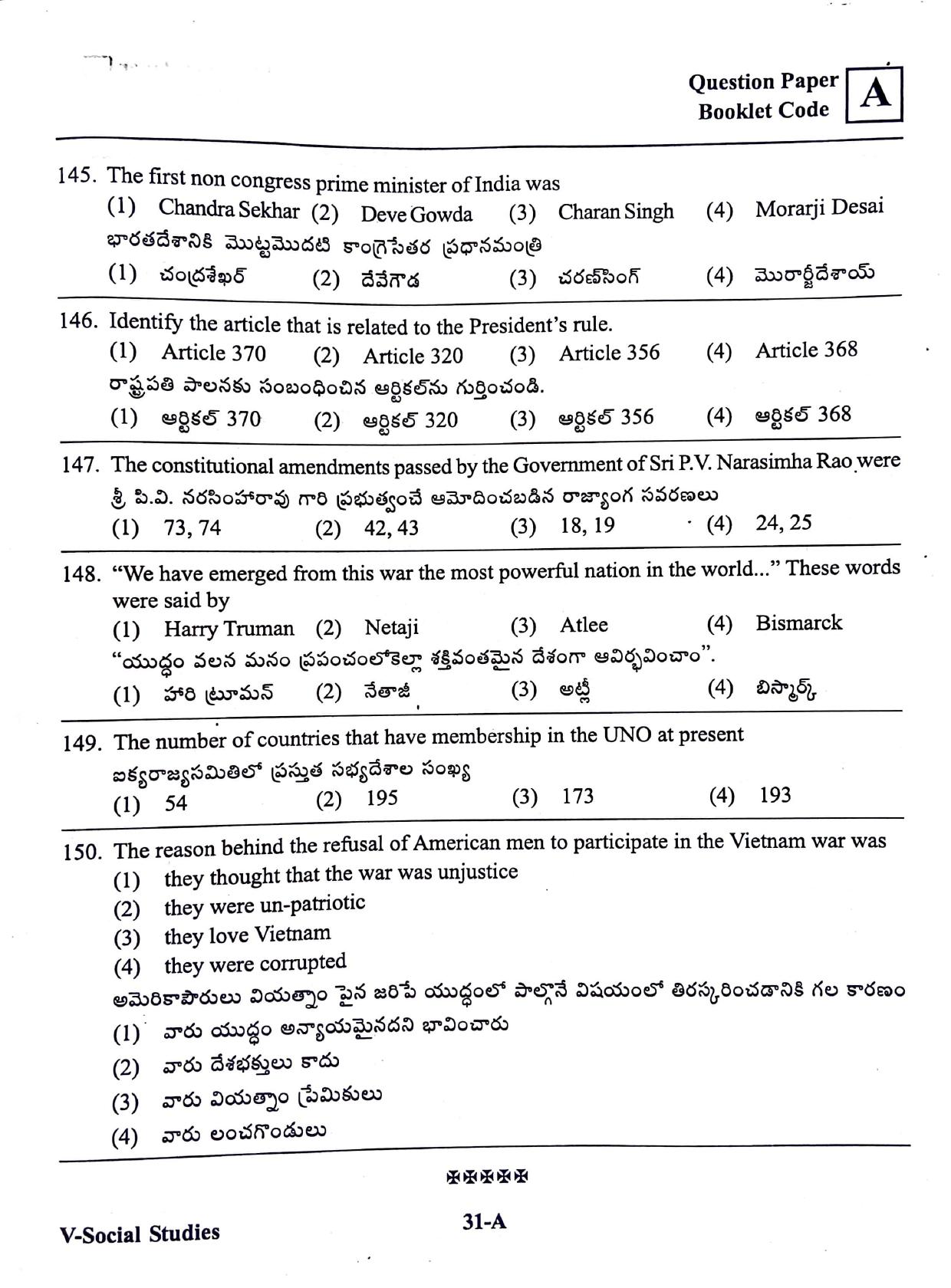 MEC CEC English/ Telugu Medium 2019 - Page 30