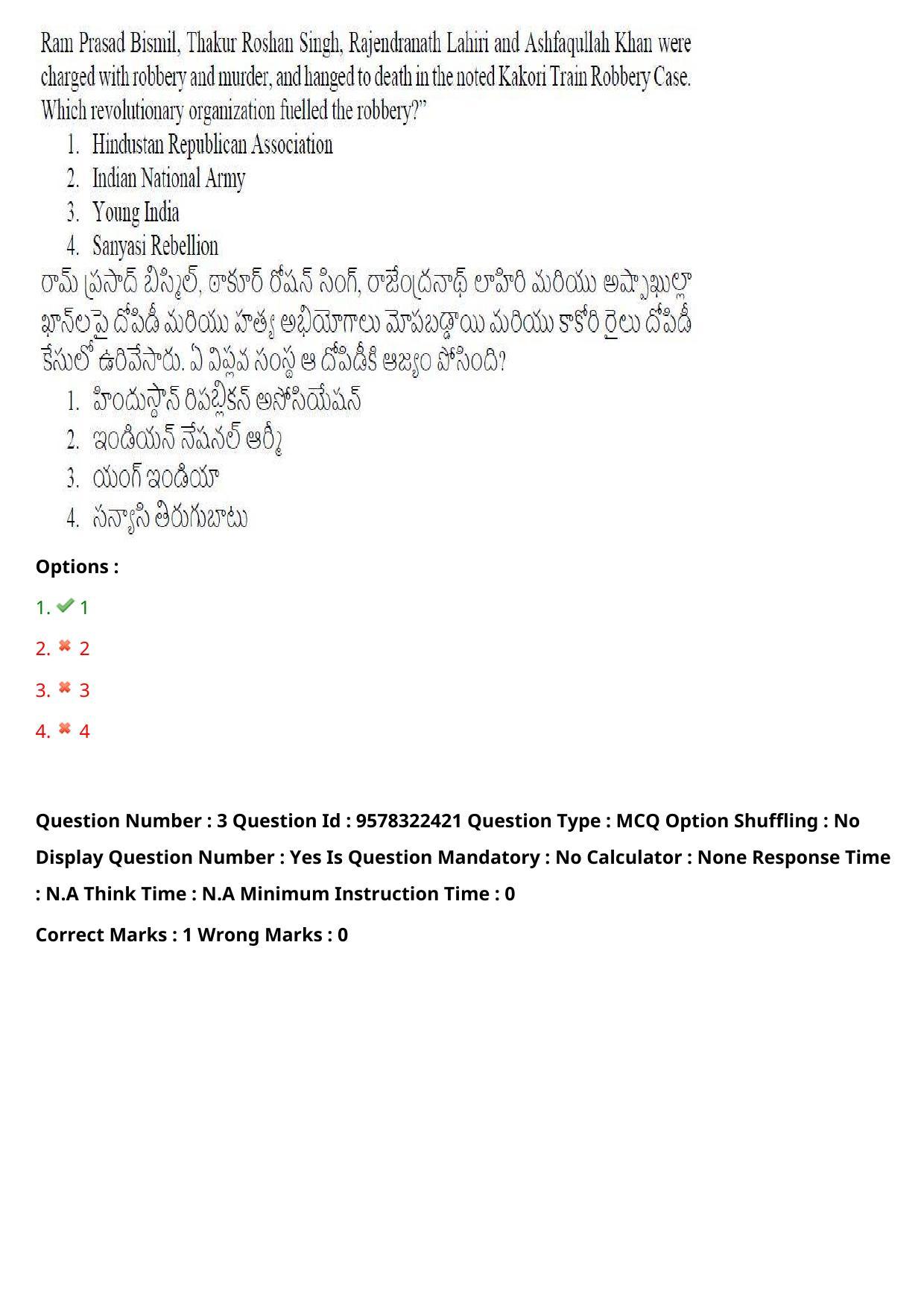 TS LAWCET 3 Year 2022 Shift 2 Question Paper with Answer Key - Page 4