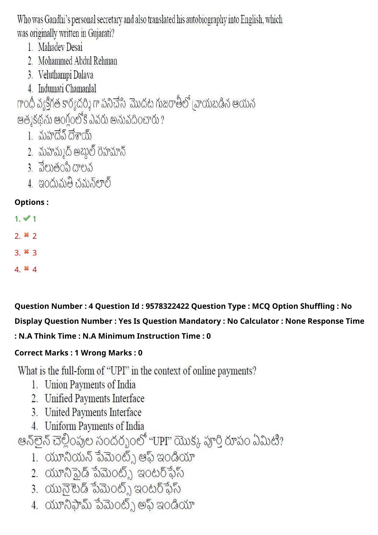 TS LAWCET 3 Year 2022 Shift 2 Question Paper with Answer Key - Page 5