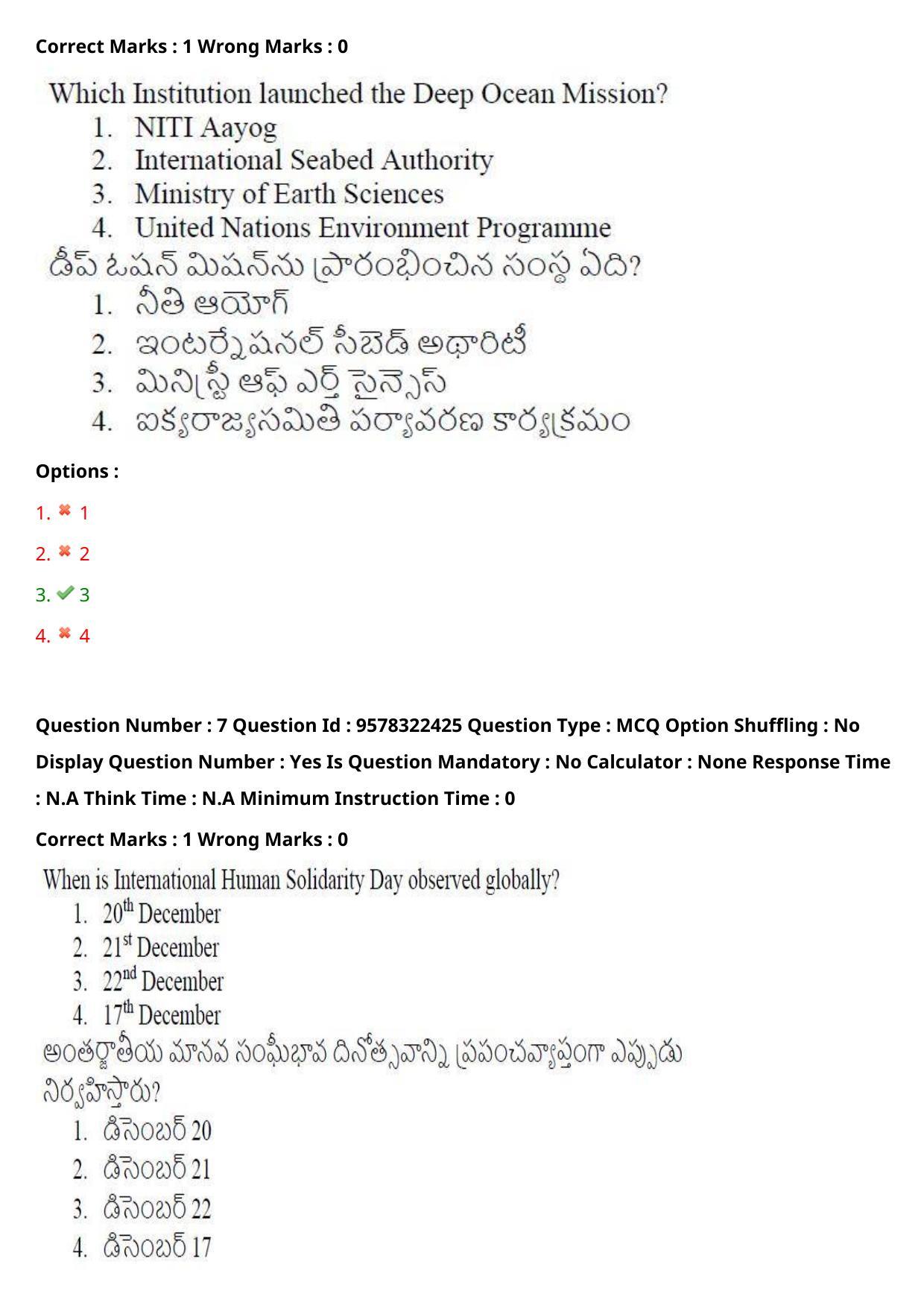 TS LAWCET 3 Year 2022 Shift 2 Question Paper with Answer Key - Page 7