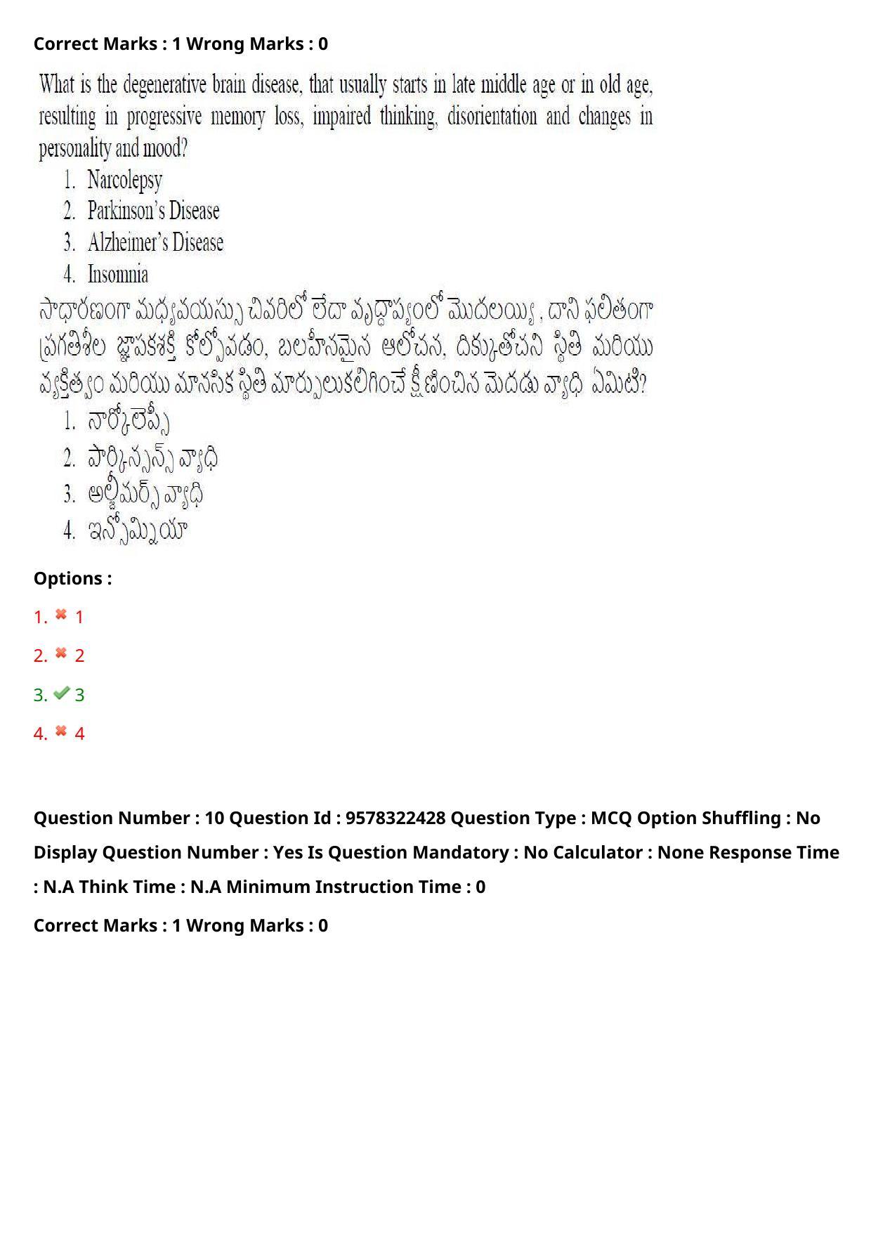 TS LAWCET 3 Year 2022 Shift 2 Question Paper with Answer Key - Page 9