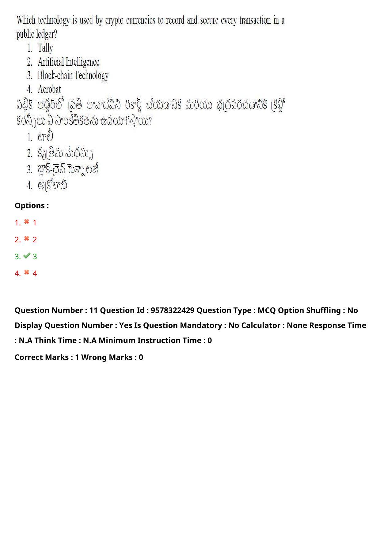 TS LAWCET 3 Year 2022 Shift 2 Question Paper with Answer Key - Page 10