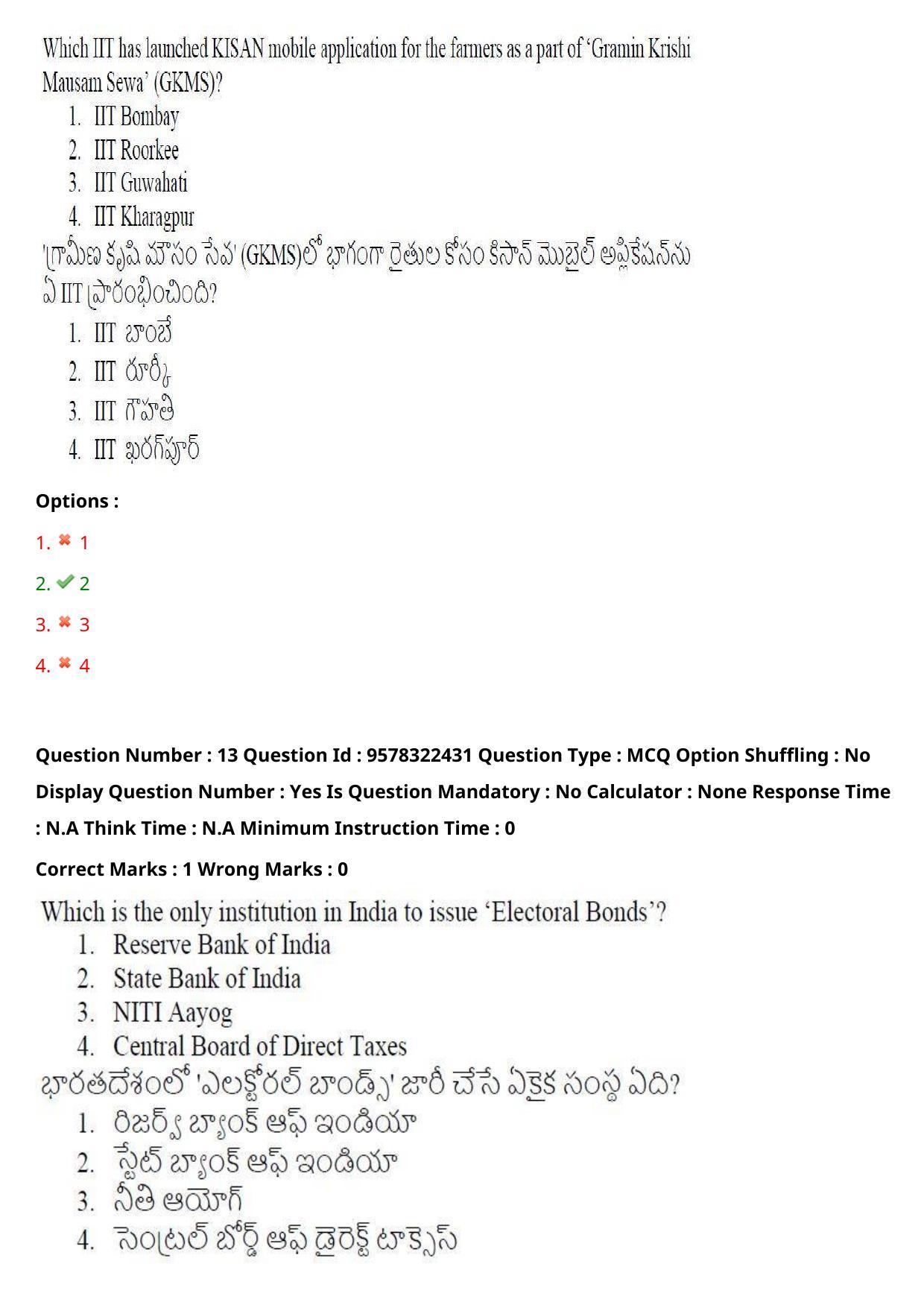 TS LAWCET 3 Year 2022 Shift 2 Question Paper with Answer Key - Page 12
