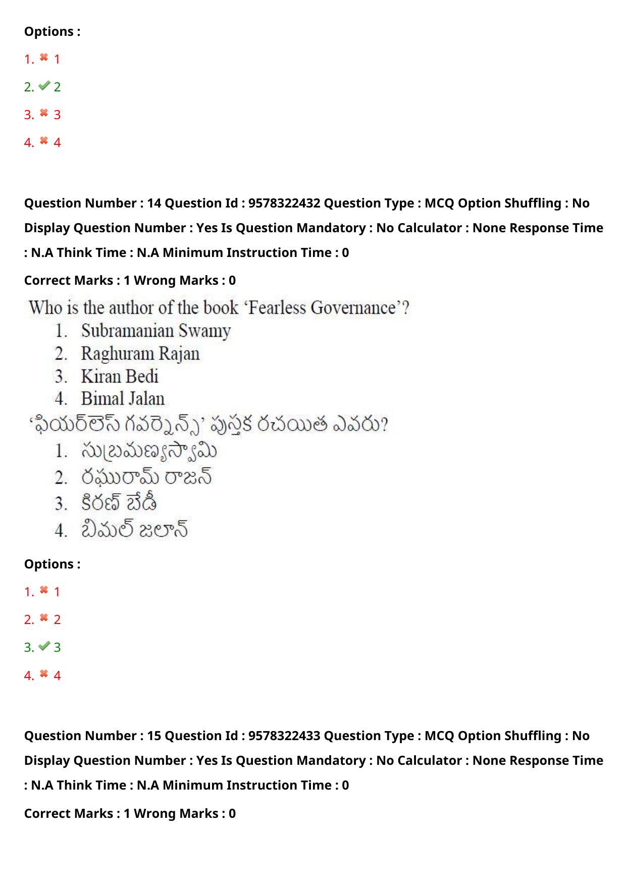 TS LAWCET 3 Year 2022 Shift 2 Question Paper with Answer Key - Page 13