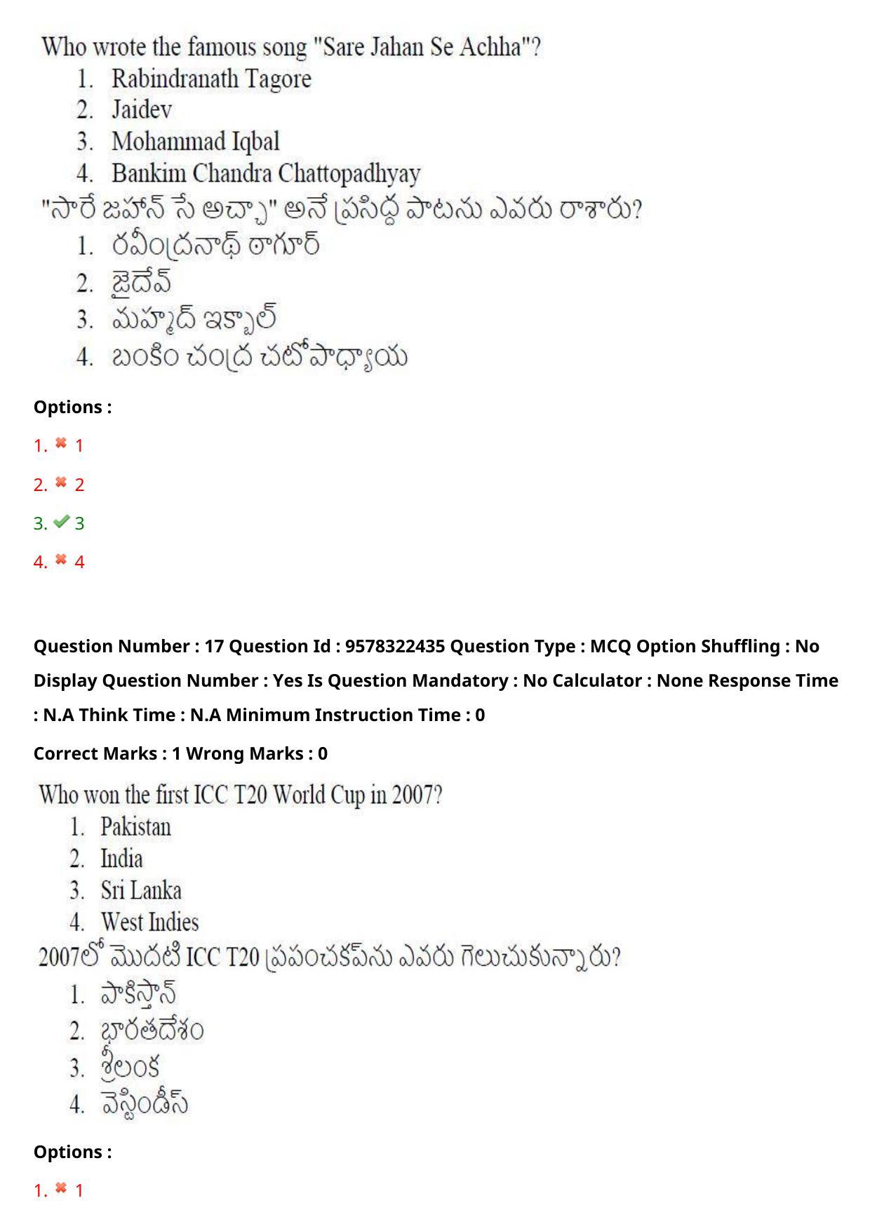 TS LAWCET 3 Year 2022 Shift 2 Question Paper with Answer Key - Page 15