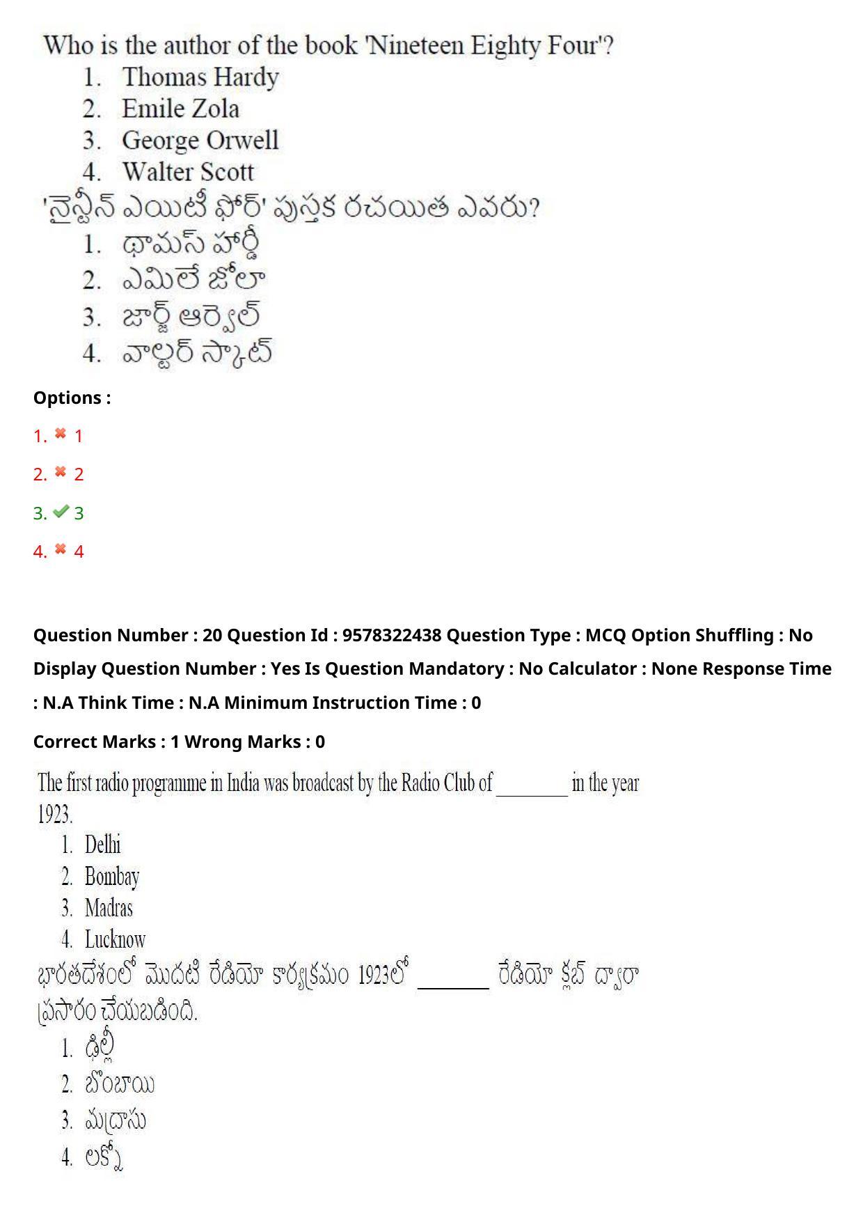 TS LAWCET 3 Year 2022 Shift 2 Question Paper with Answer Key - Page 17