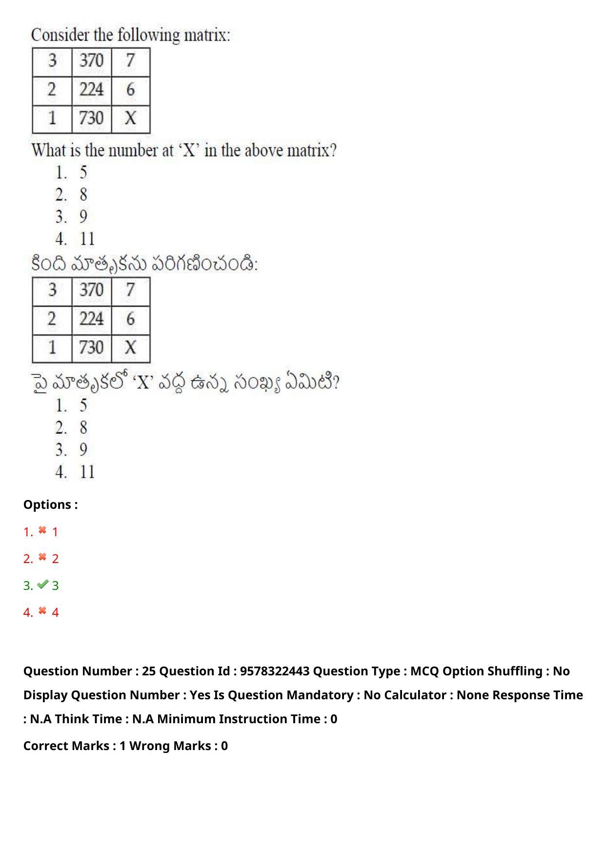 TS LAWCET 3 Year 2022 Shift 2 Question Paper with Answer Key - Page 21