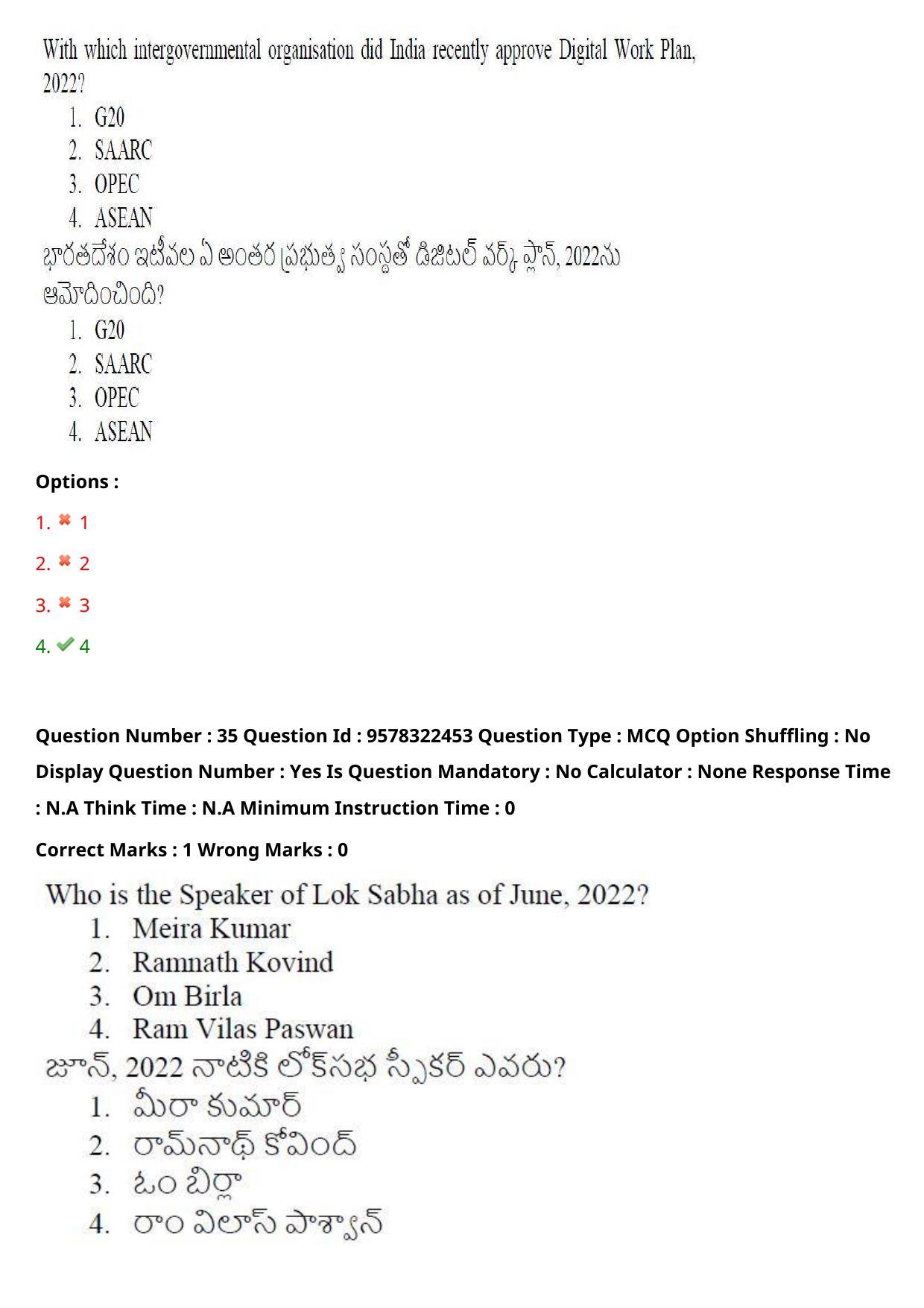 TS LAWCET 3 Year 2022 Shift 2 Question Paper with Answer Key - Page 30