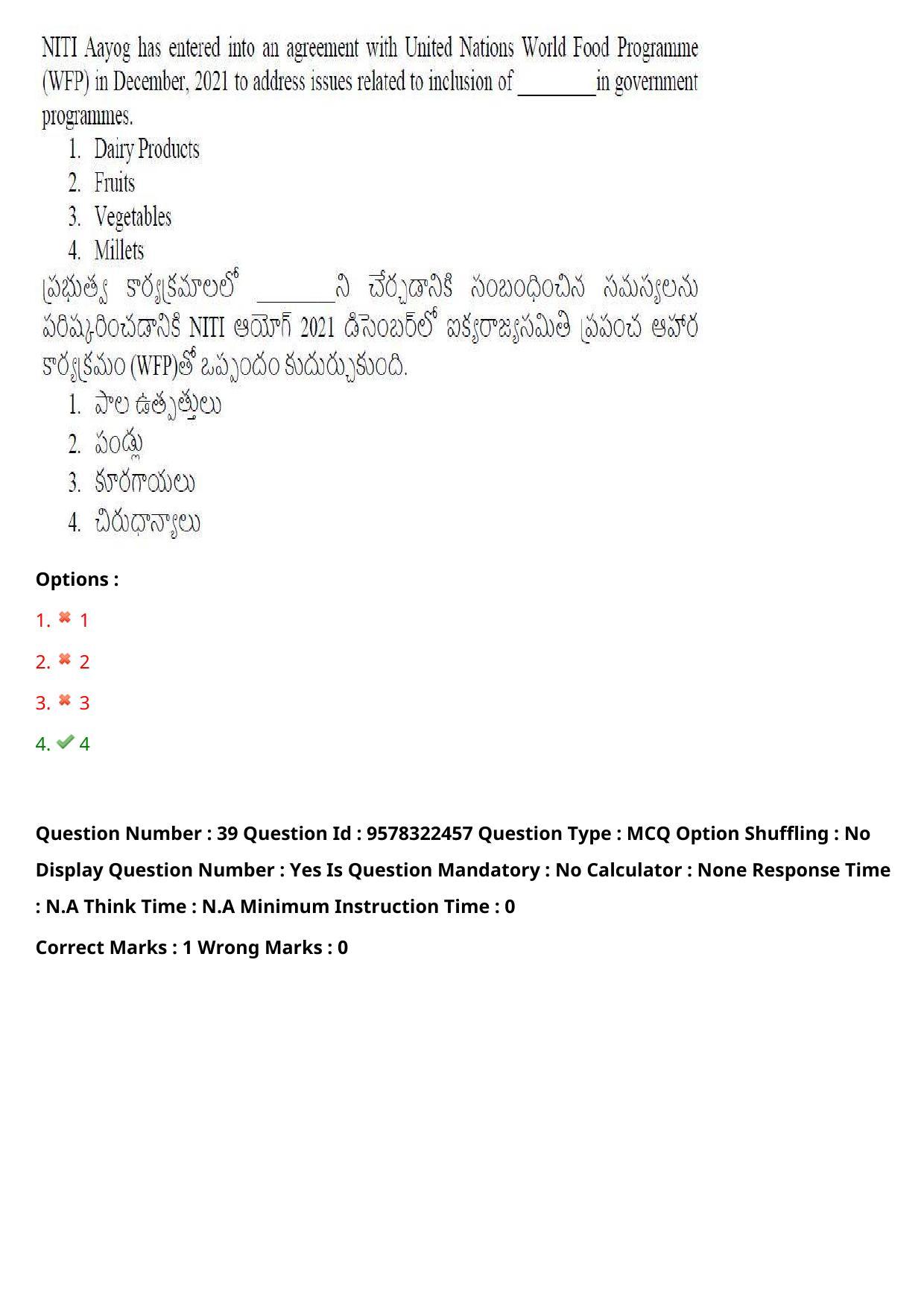 TS LAWCET 3 Year 2022 Shift 2 Question Paper with Answer Key - Page 33