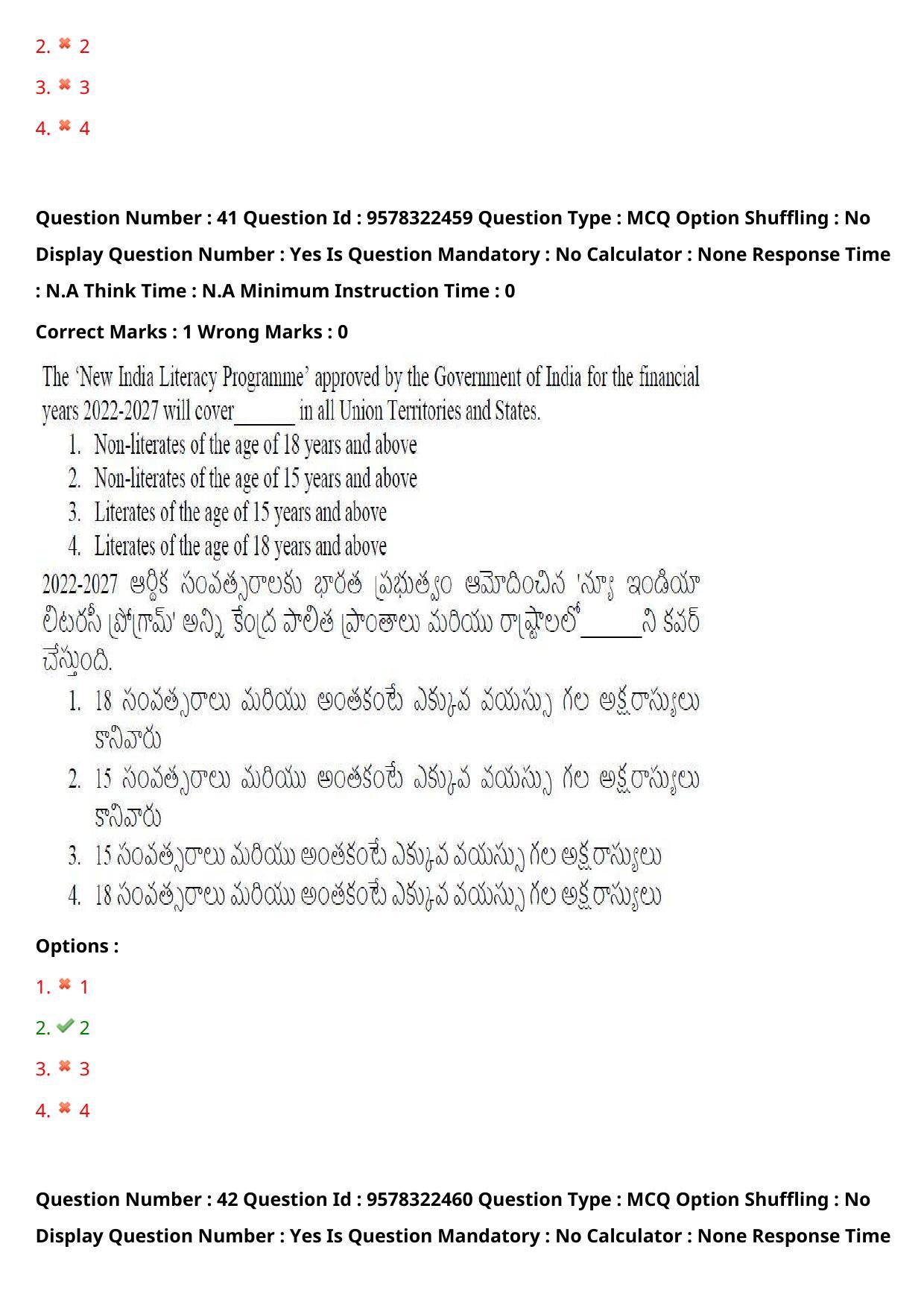 TS LAWCET 3 Year 2022 Shift 2 Question Paper with Answer Key - Page 35