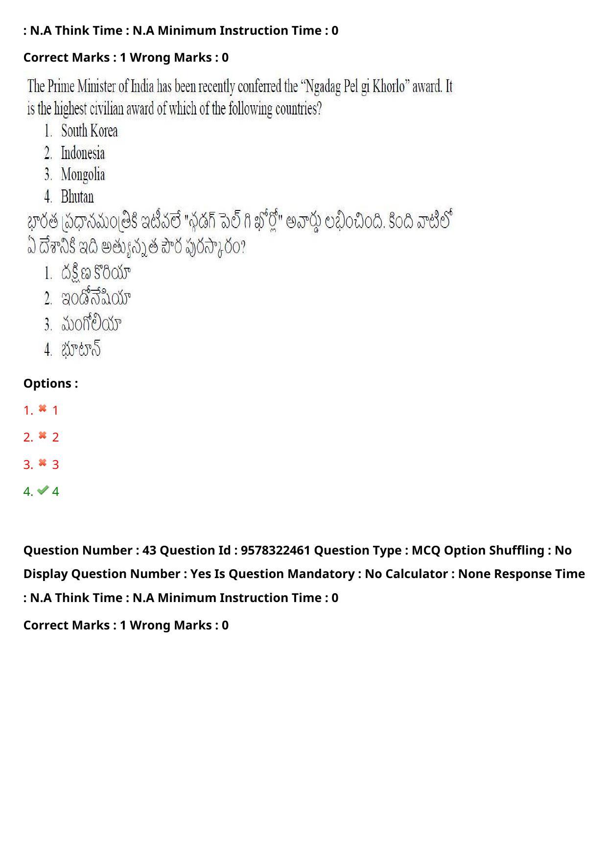 TS LAWCET 3 Year 2022 Shift 2 Question Paper with Answer Key - Page 36