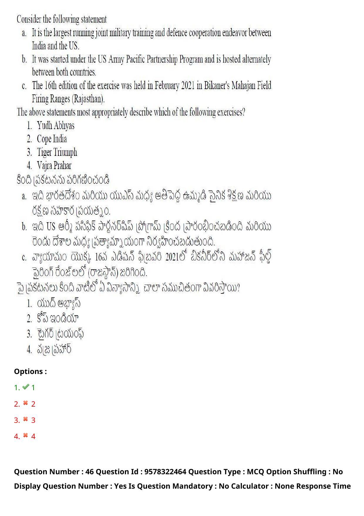 TS LAWCET 3 Year 2022 Shift 2 Question Paper with Answer Key - Page 39