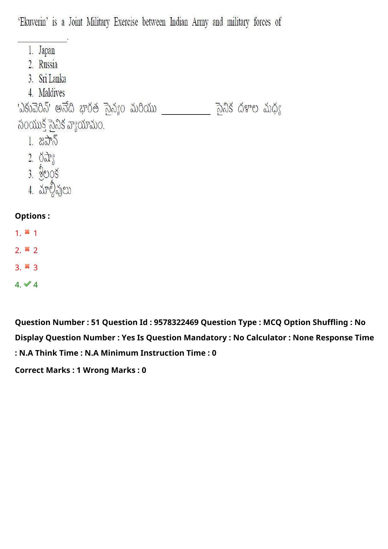 TS LAWCET 3 Year 2022 Shift 2 Question Paper with Answer Key - Page 44