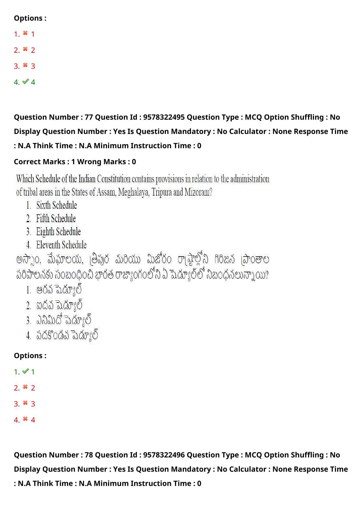 TS LAWCET 3 Year 2022 Shift 2 Question Paper with Answer Key - Page 65