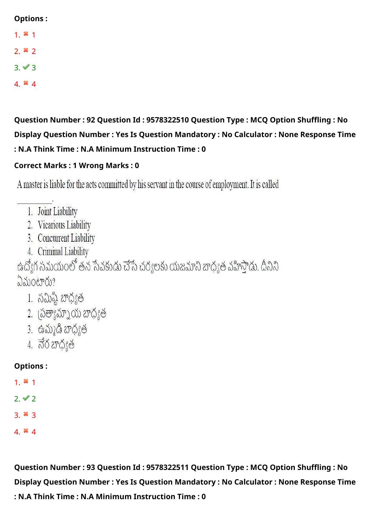 TS LAWCET 3 Year 2022 Shift 2 Question Paper with Answer Key - Page 77