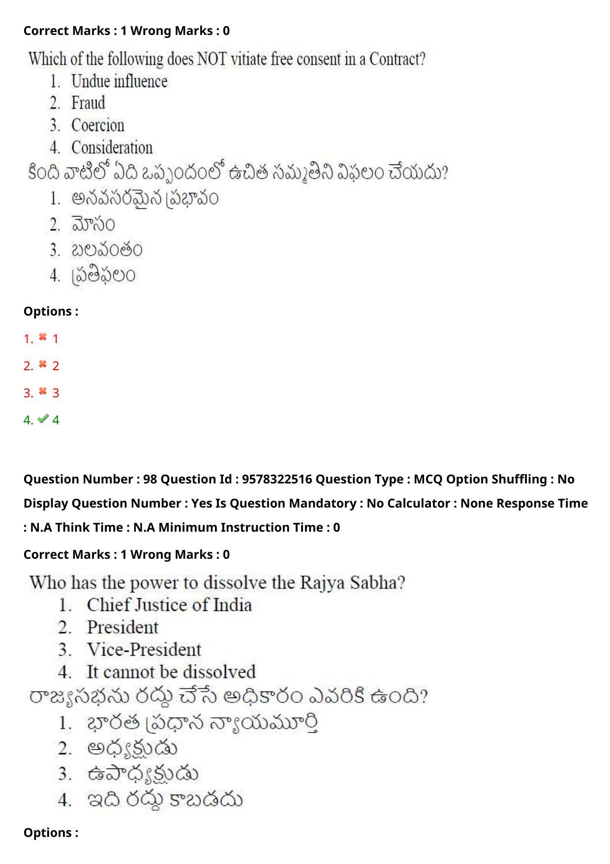 TS LAWCET 3 Year 2022 Shift 2 Question Paper with Answer Key - Page 81