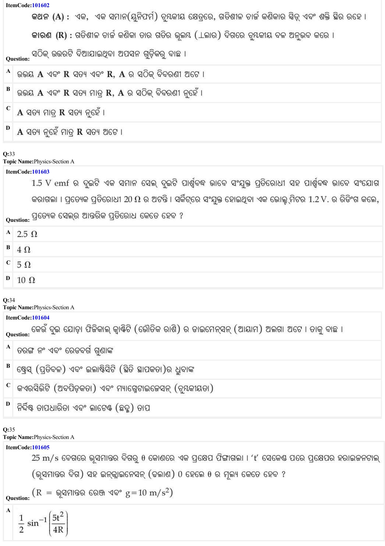 JEE Mains 2022: BTech Odiya (Shift 1) 24-06-2022 Question Paper - Page 9