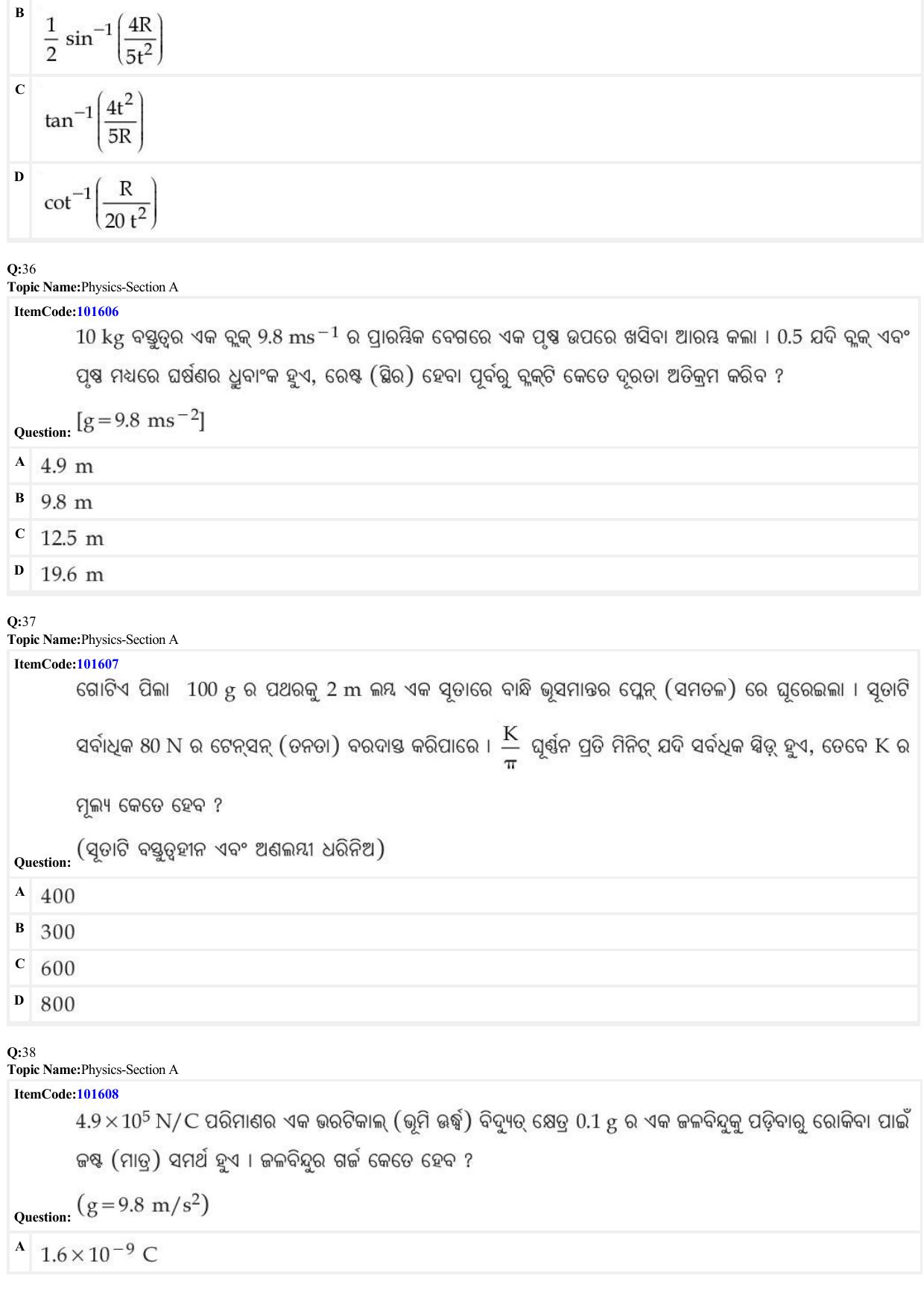 JEE Mains 2022: BTech Odiya (Shift 1) 24-06-2022 Question Paper - Page 10