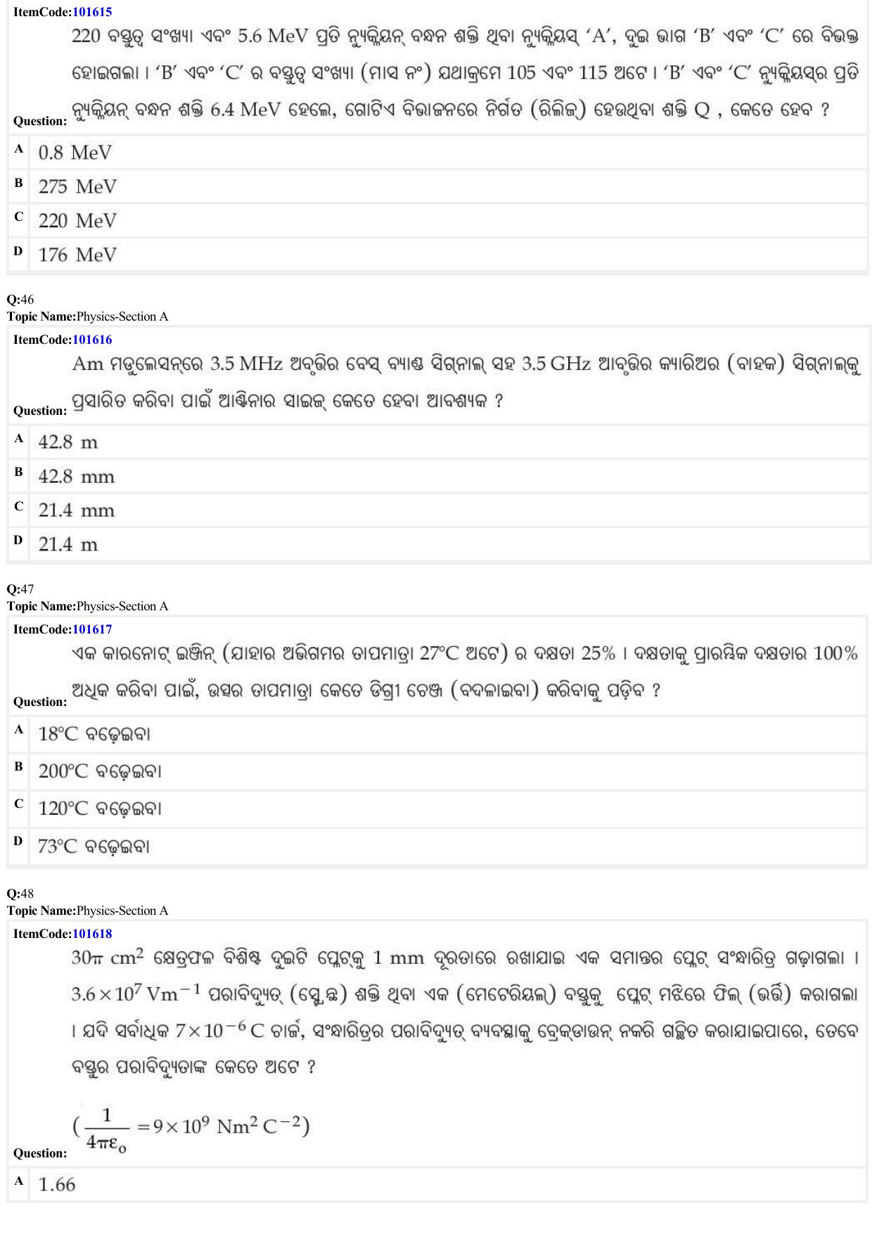 JEE Mains 2022: BTech Odiya (Shift 1) 24-06-2022 Question Paper - Page 13