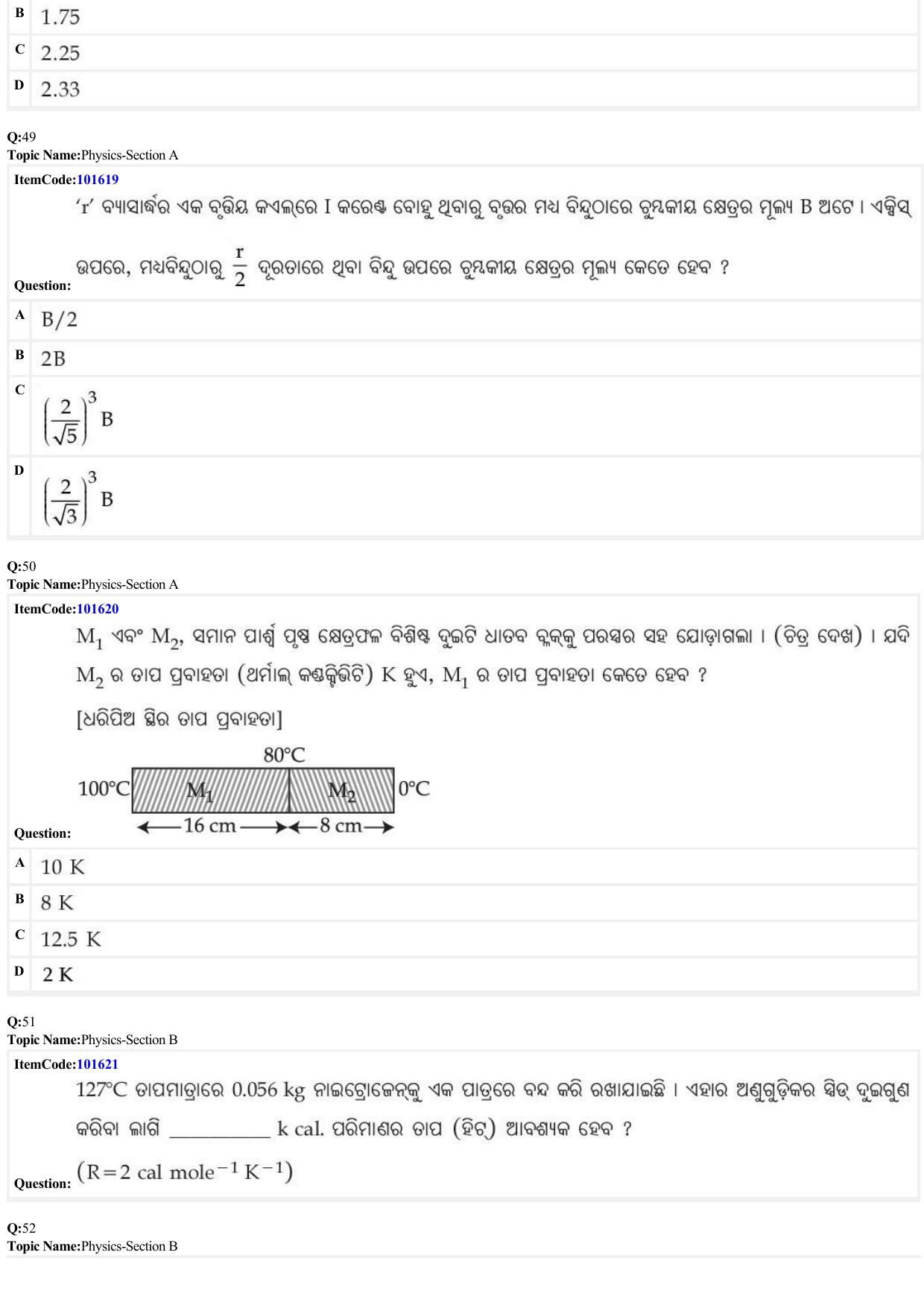 JEE Mains 2022: BTech Odiya (Shift 1) 24-06-2022 Question Paper - Page 14