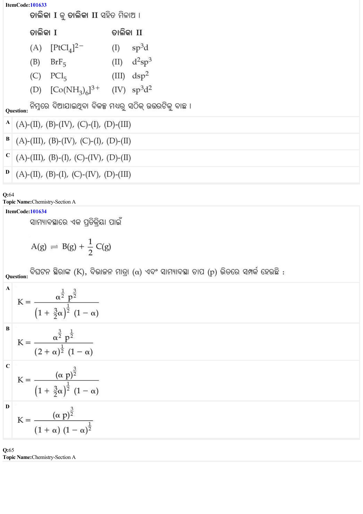 JEE Mains 2022: BTech Odiya (Shift 1) 24-06-2022 Question Paper - Page 18