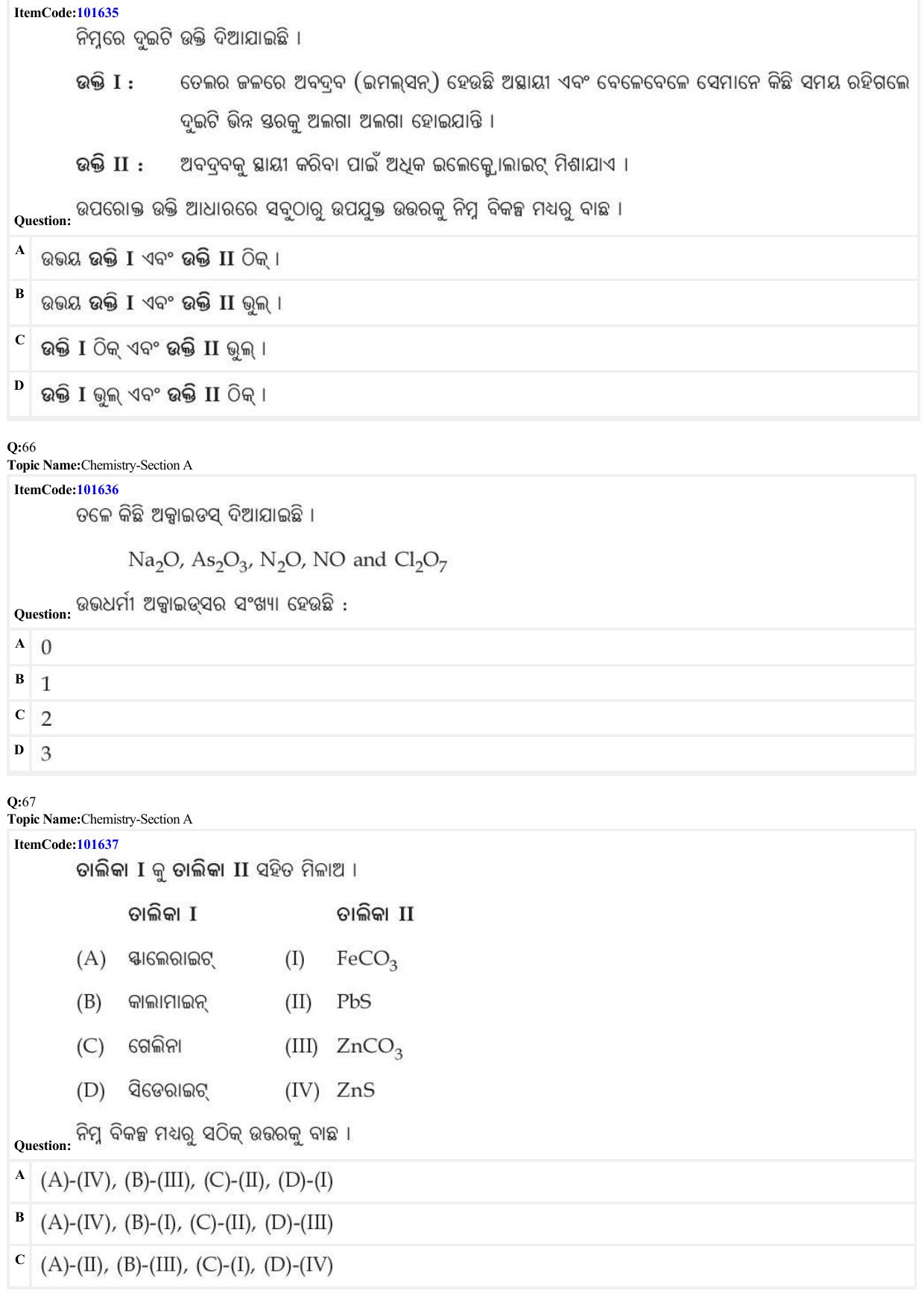 JEE Mains 2022: BTech Odiya (Shift 1) 24-06-2022 Question Paper - Page 19