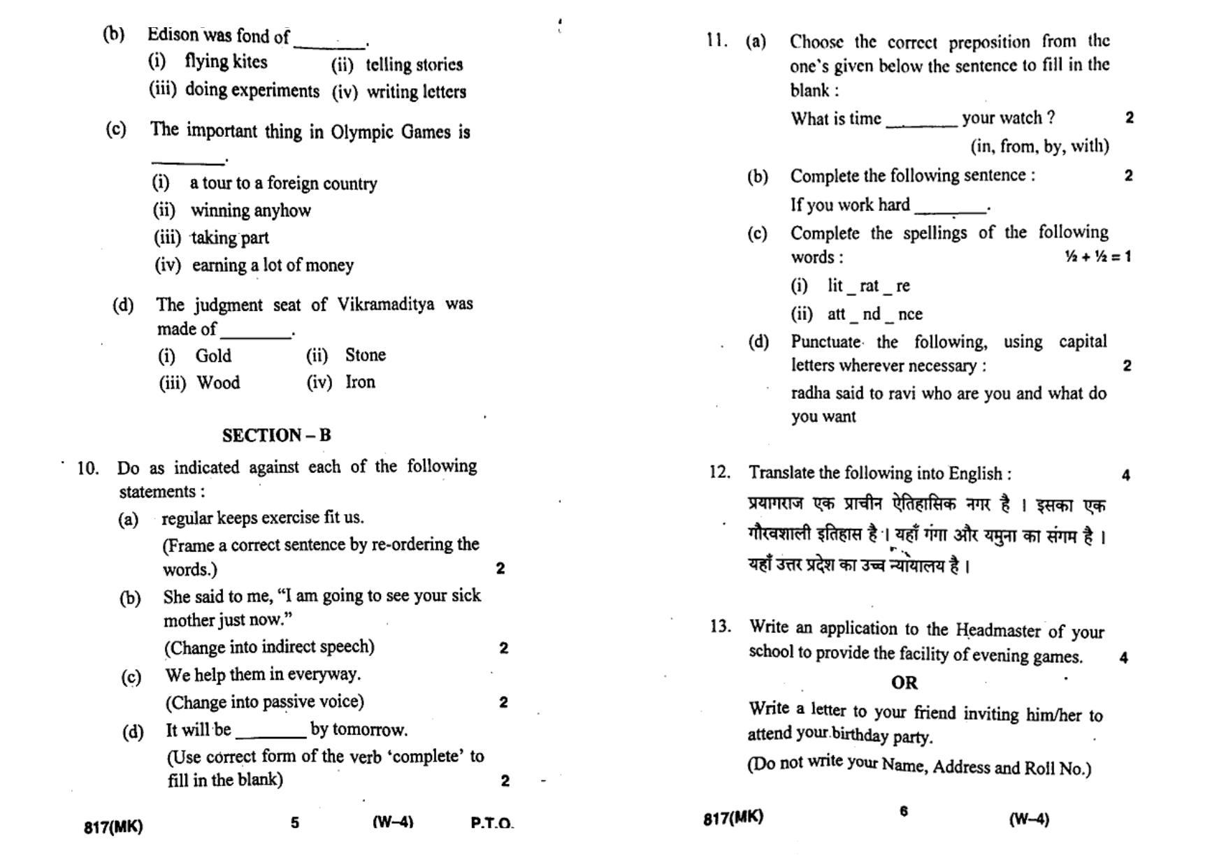 UP Board Previous Year Question Paper Class 10 English (817 MK) – 2020 - Page 3
