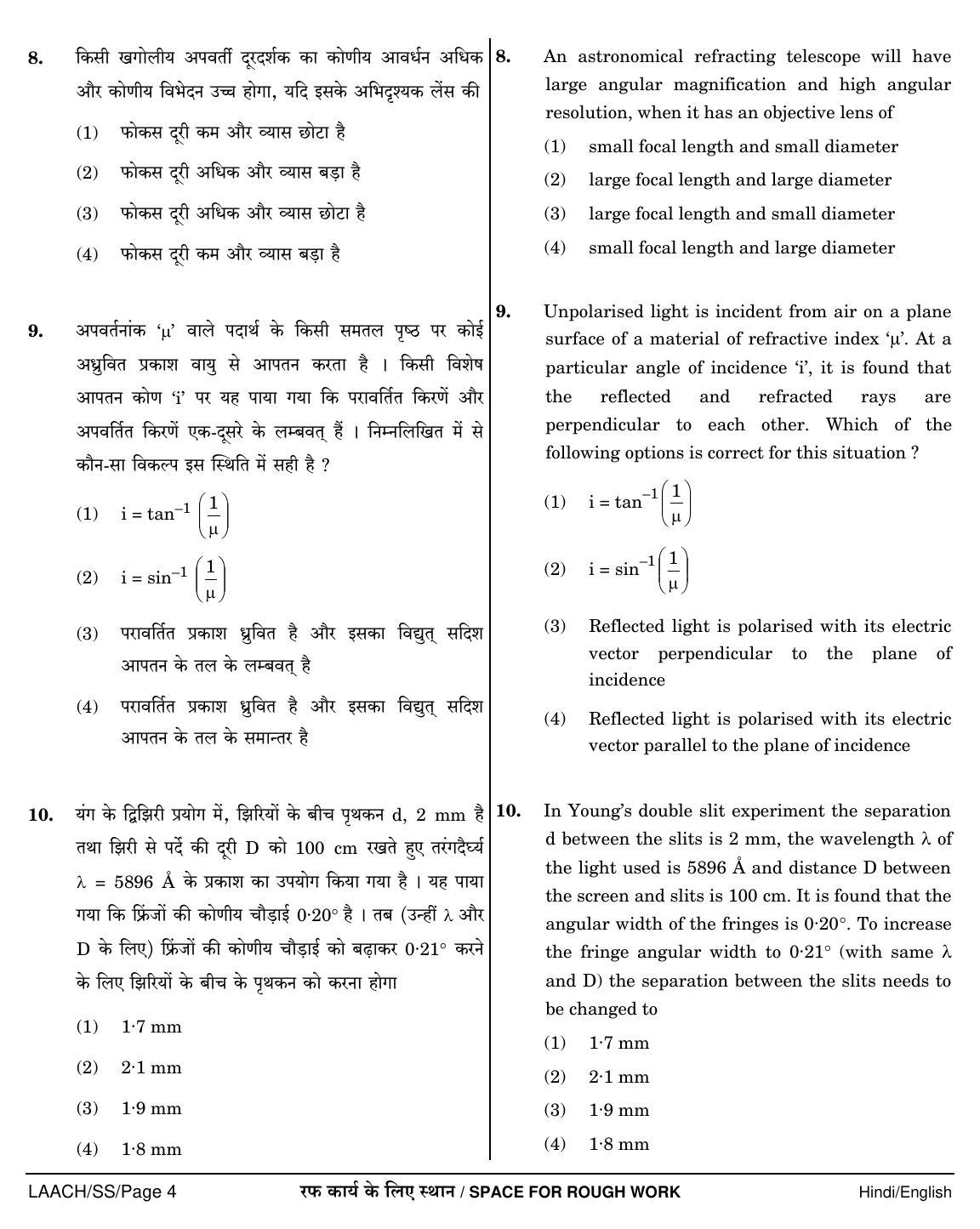 NEET Hindi SS 2018 Question Paper - Page 4