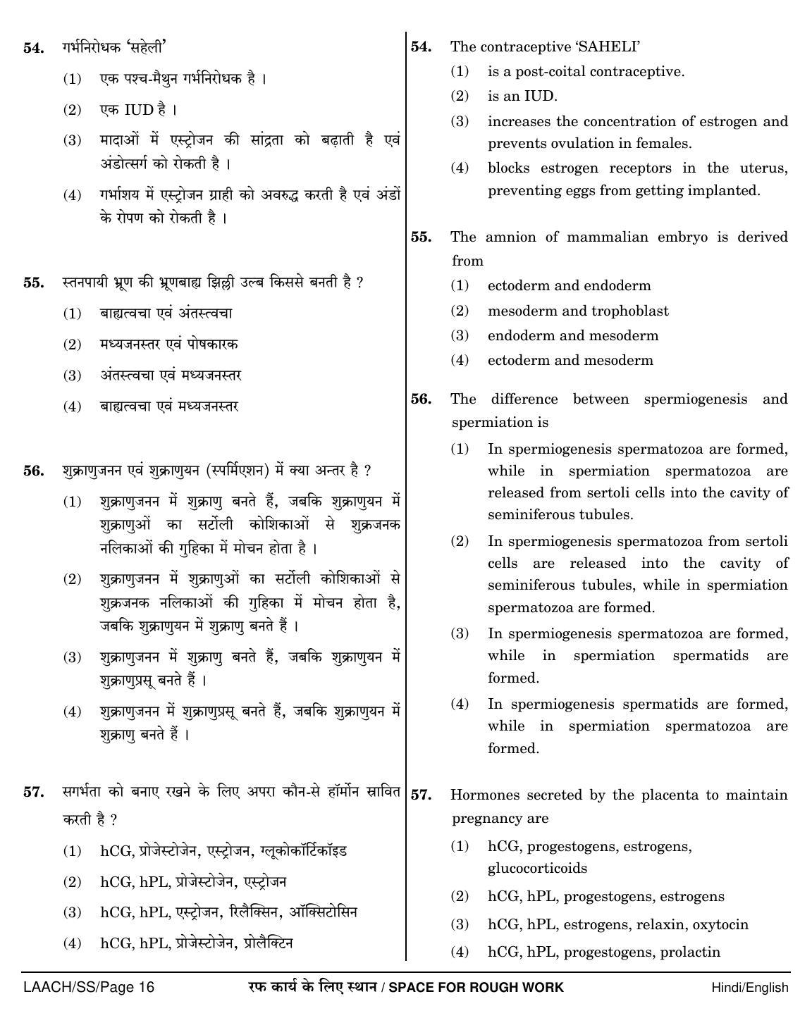 NEET Hindi SS 2018 Question Paper - Page 16