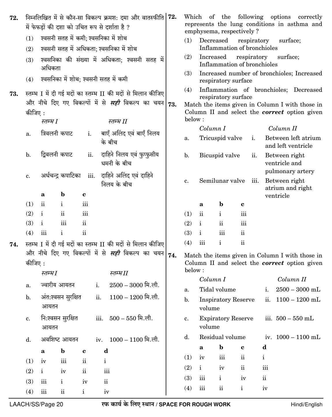 NEET Hindi SS 2018 Question Paper - Page 20