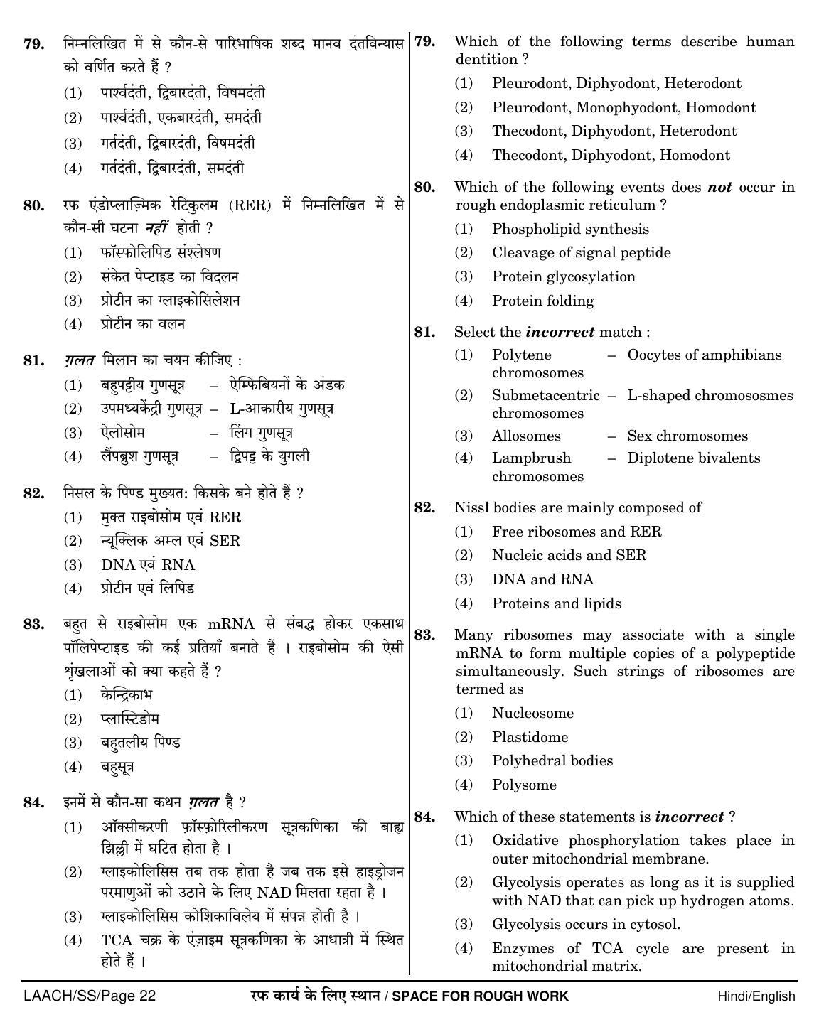 NEET Hindi SS 2018 Question Paper - Page 22