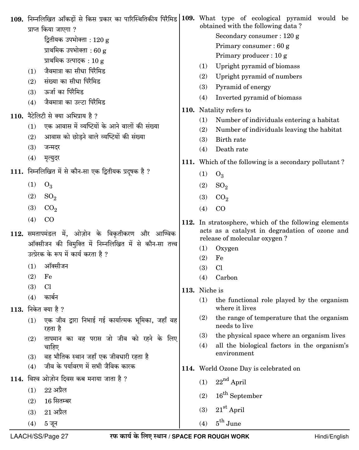 NEET Hindi SS 2018 Question Paper - Page 27