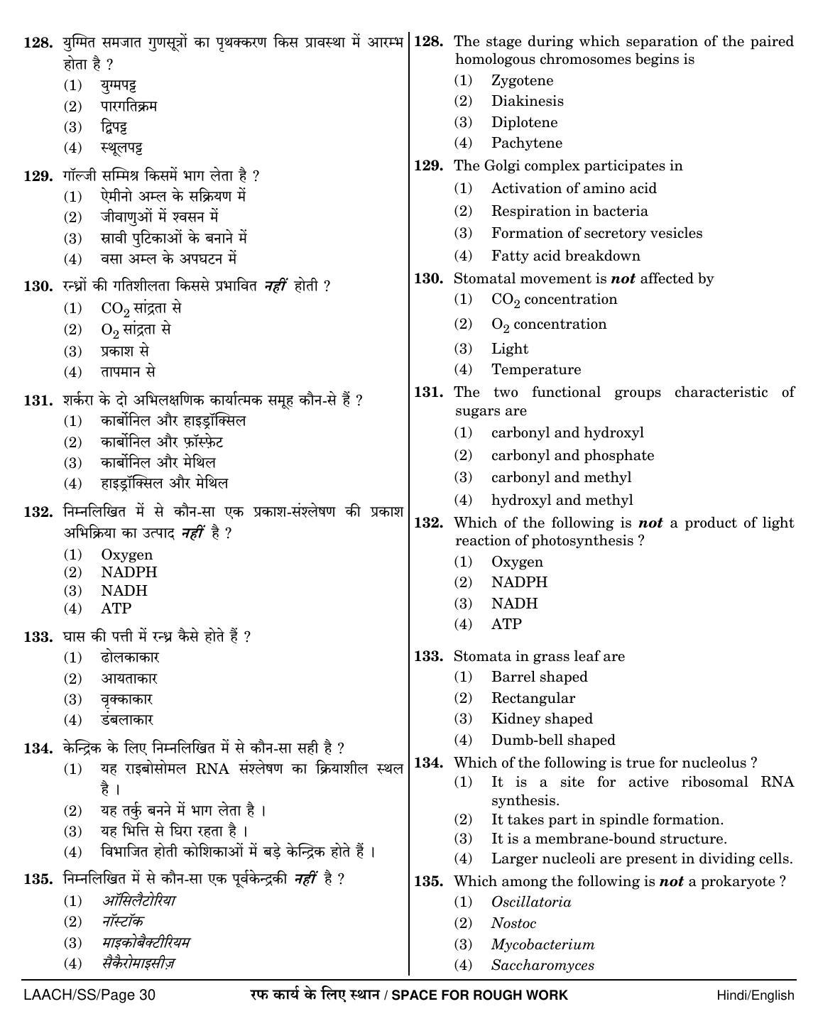NEET Hindi SS 2018 Question Paper - Page 30