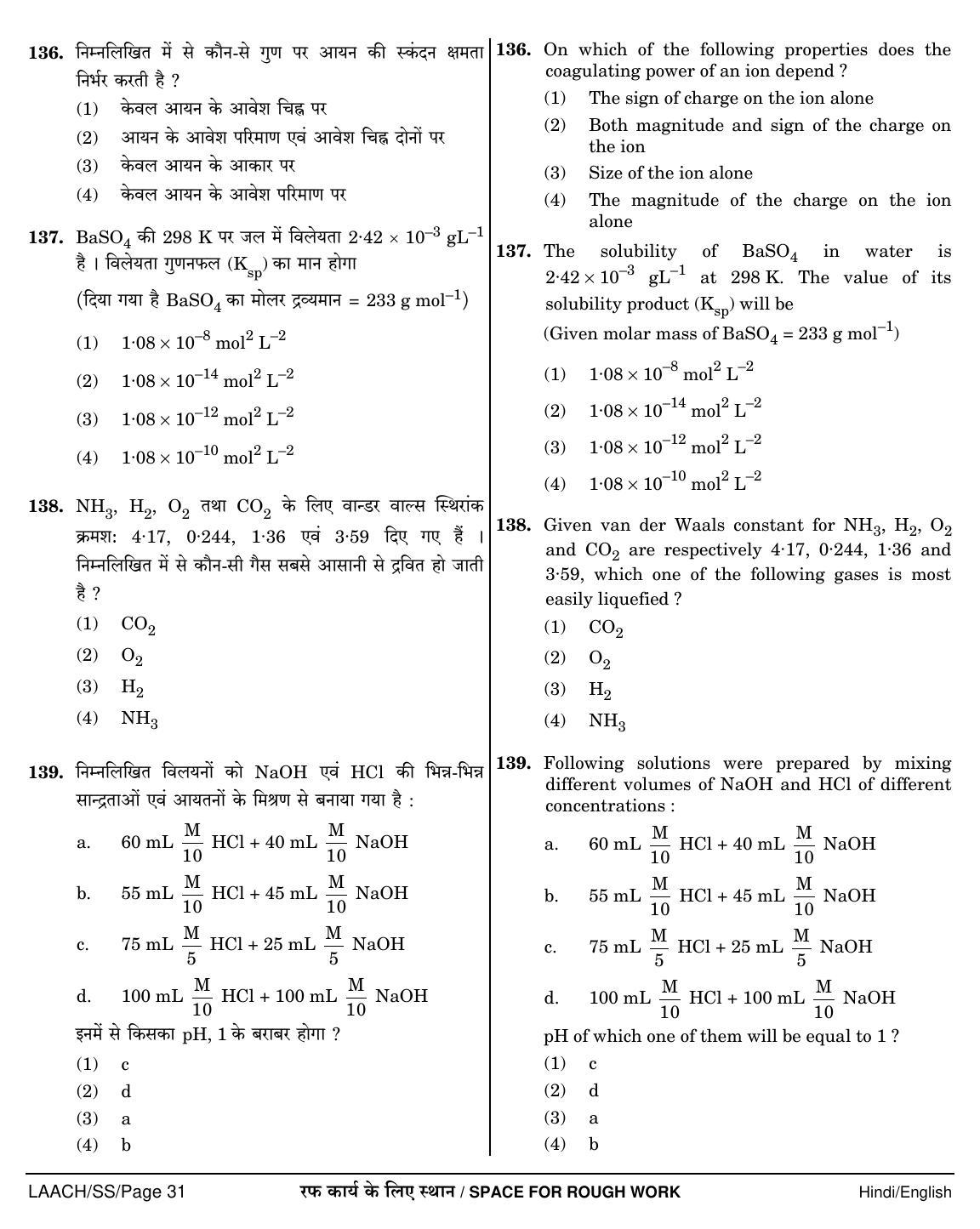 NEET Hindi SS 2018 Question Paper - Page 31