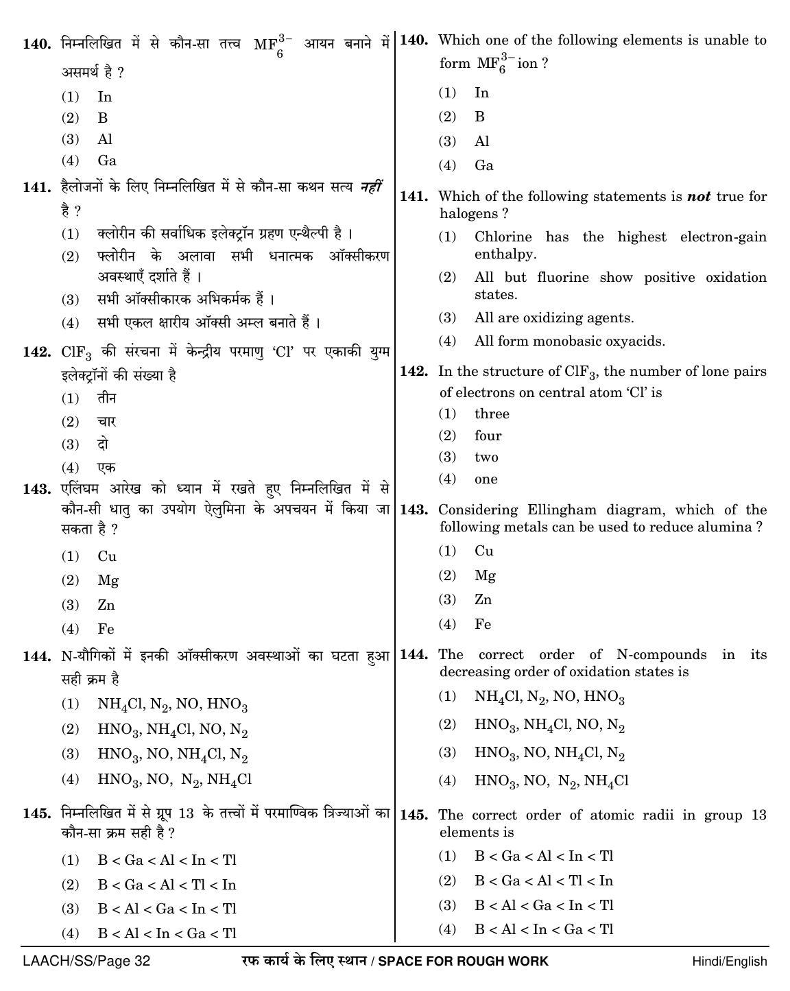 NEET Hindi SS 2018 Question Paper - Page 32