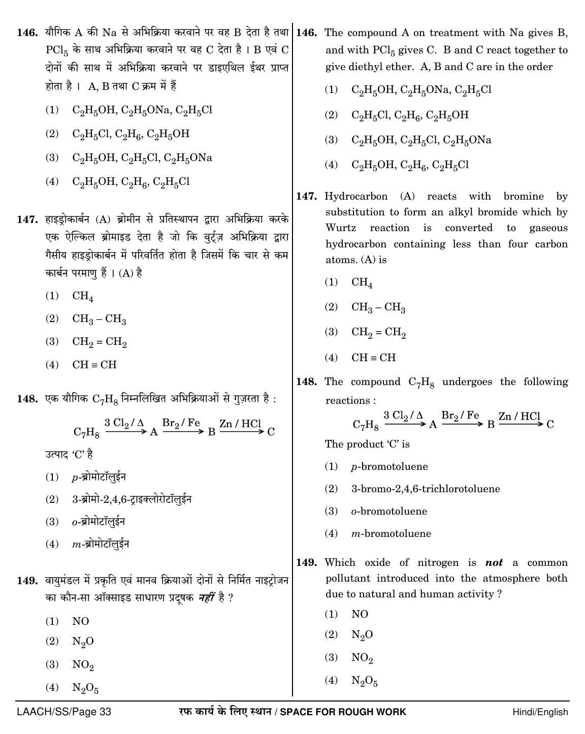 NEET Hindi SS 2018 Question Paper - Page 33