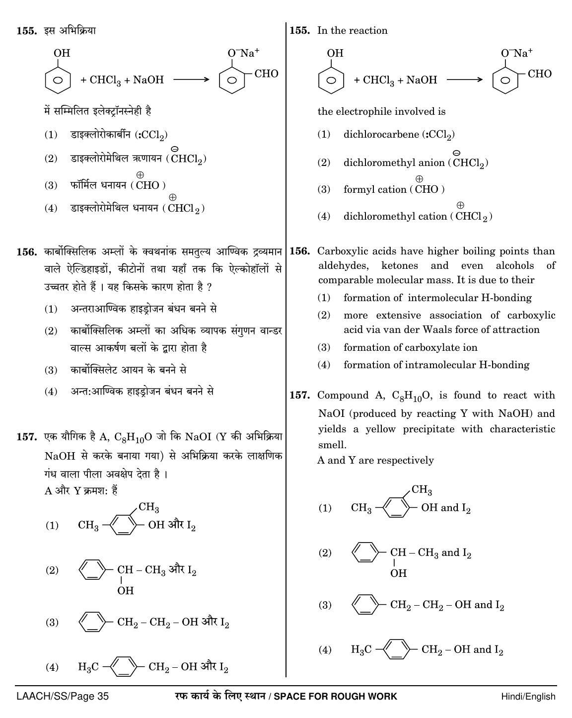 NEET Hindi SS 2018 Question Paper - Page 35