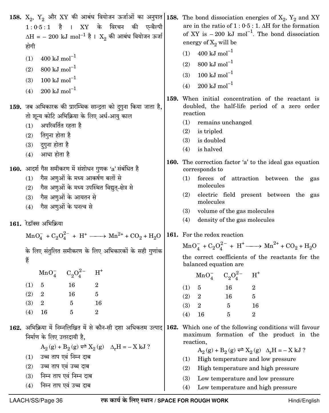 NEET Hindi SS 2018 Question Paper - Page 36