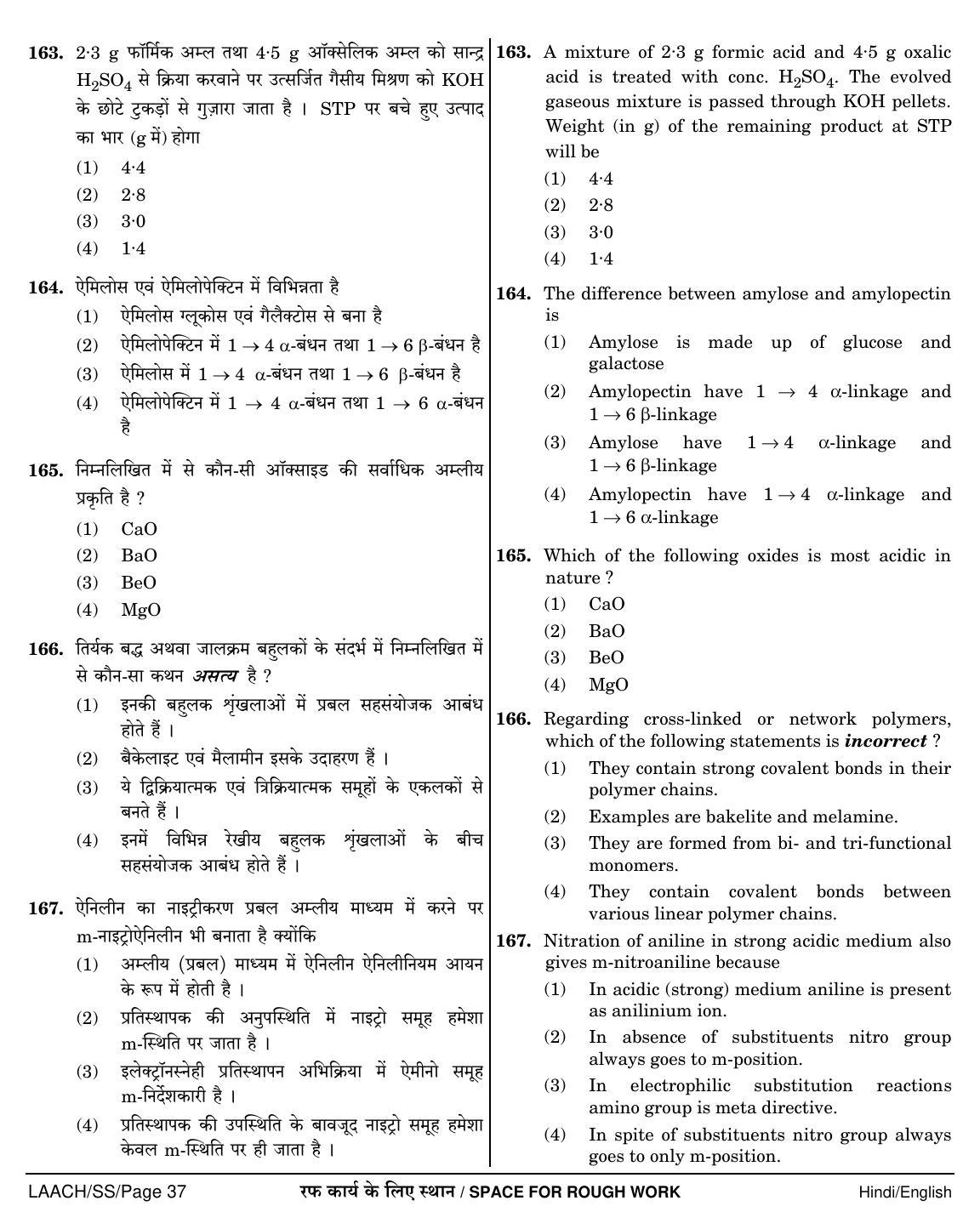 NEET Hindi SS 2018 Question Paper - Page 37