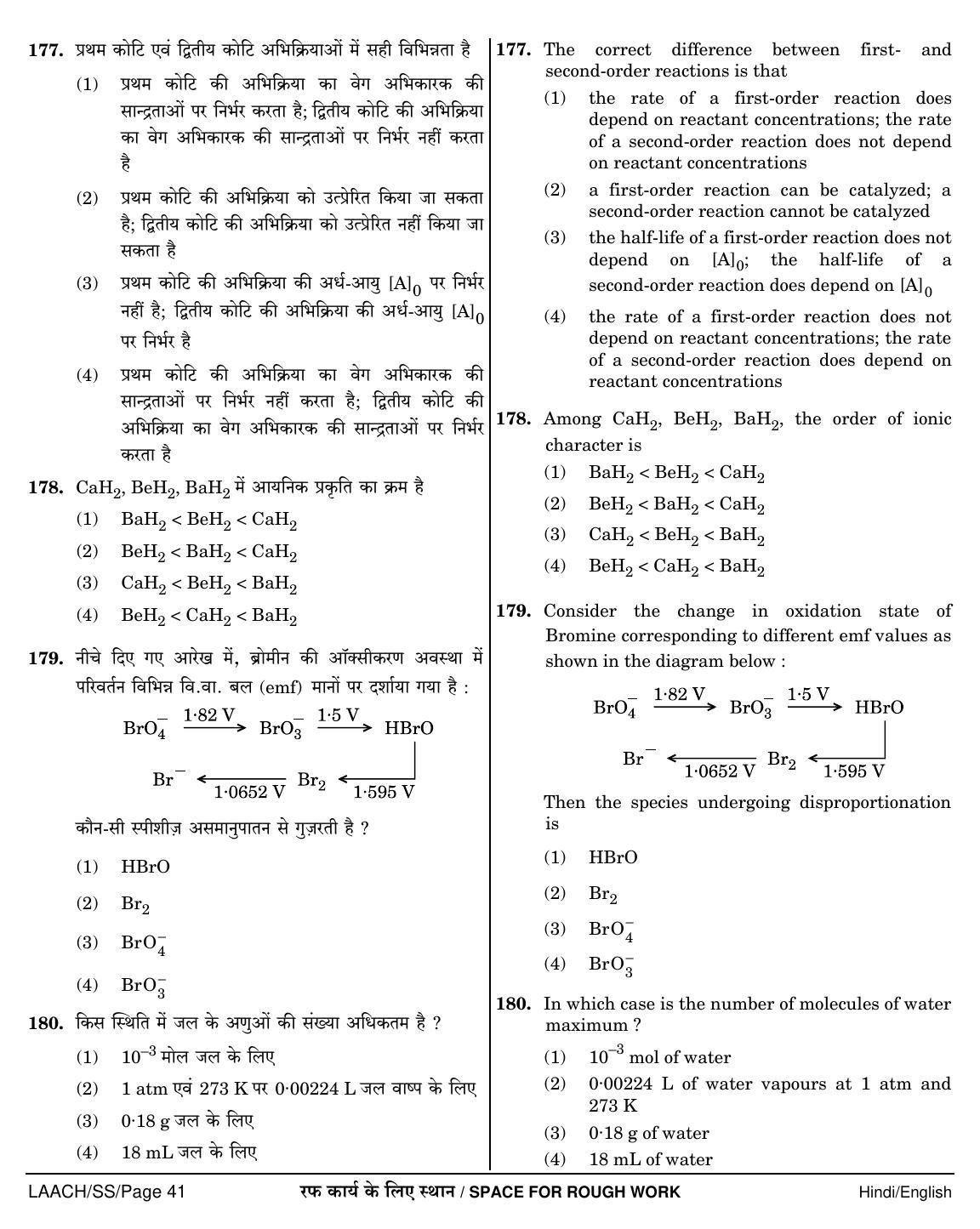 NEET Hindi SS 2018 Question Paper - Page 41