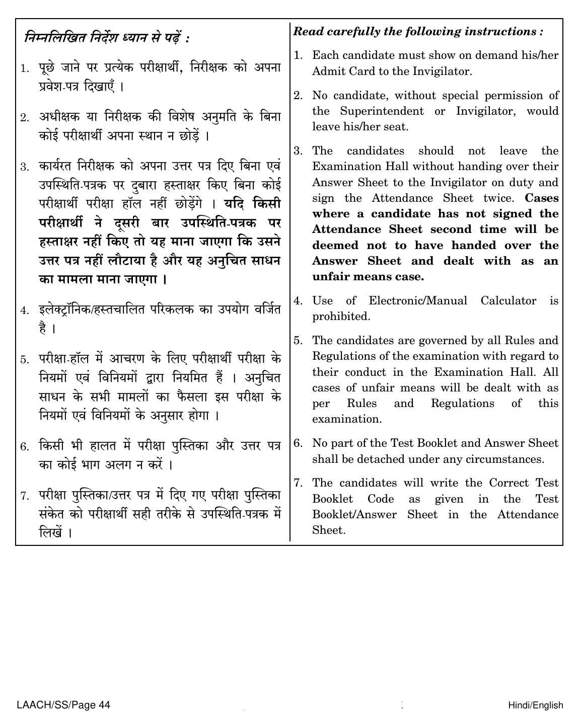 NEET Hindi SS 2018 Question Paper - Page 44