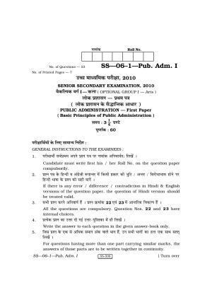 Class 12 2010 Public Administration – I RBSE Question Paper